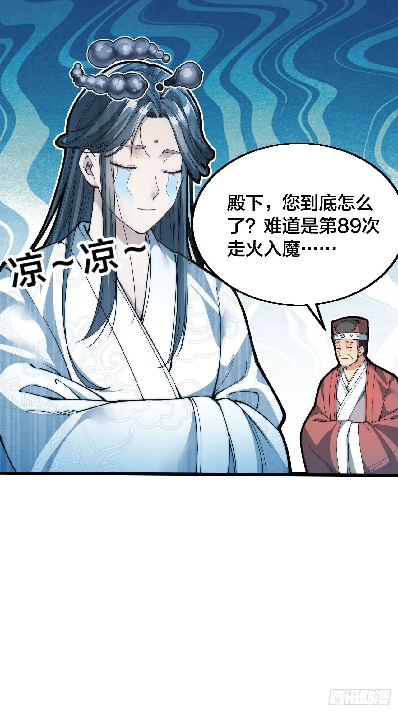 第一话：我怕不是个假的主角吧！ 第39页