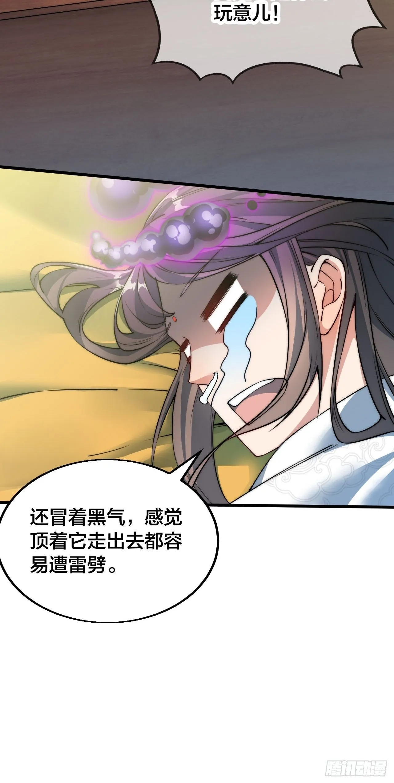 第一话：我怕不是个假的主角吧！ 第42页