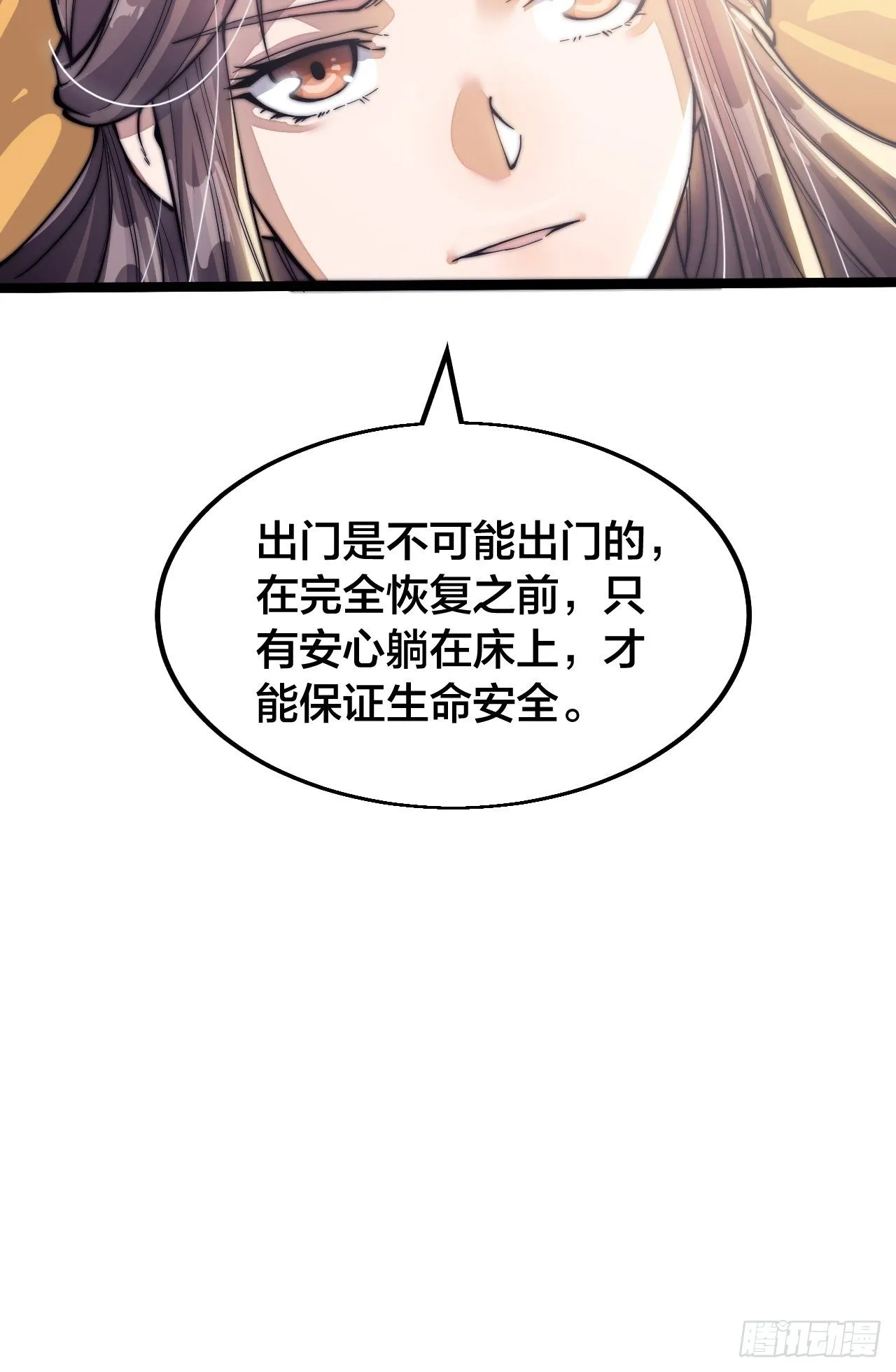 第一话：我怕不是个假的主角吧！ 第46页