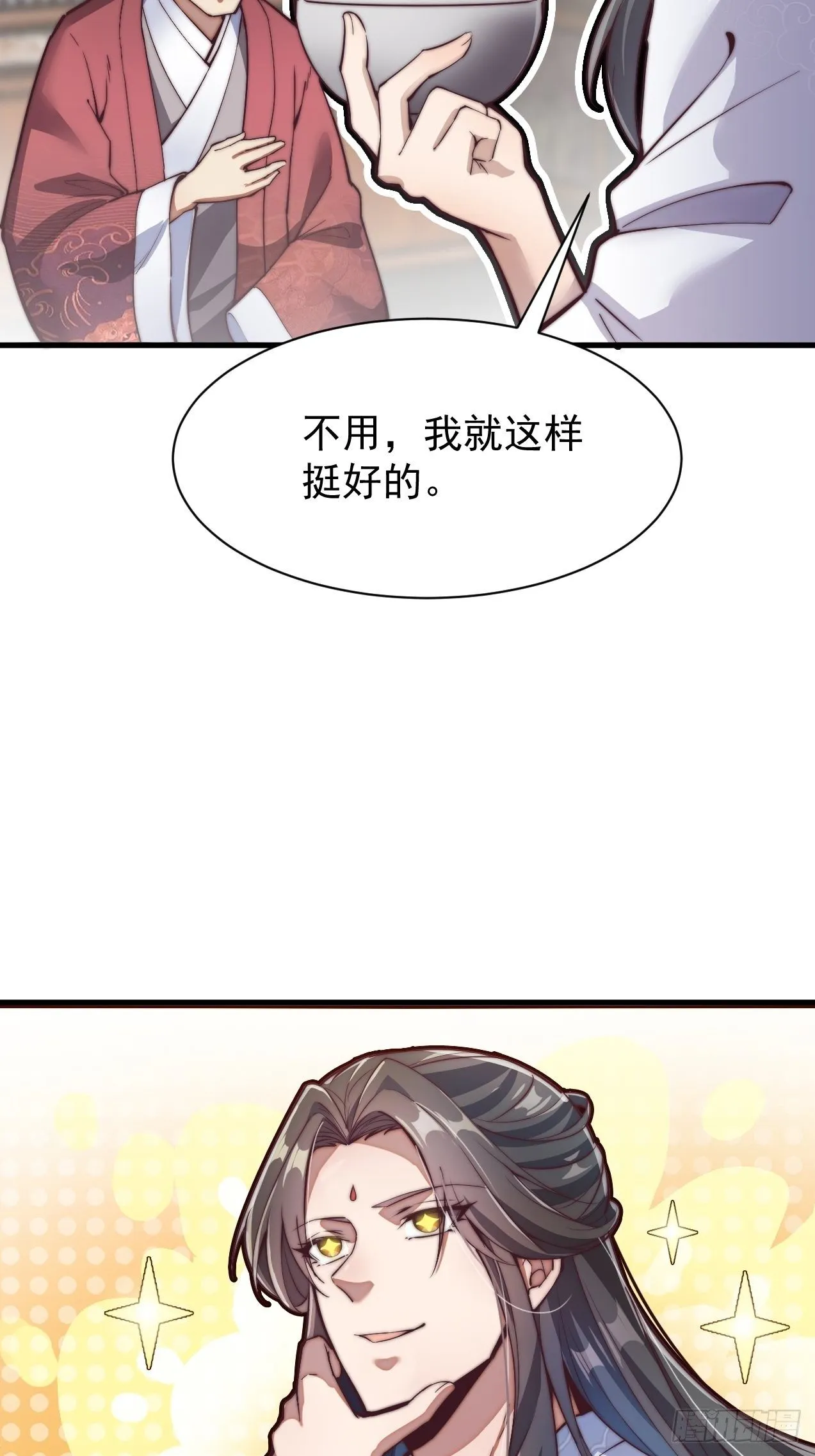 第一话：我怕不是个假的主角吧！ 第50页