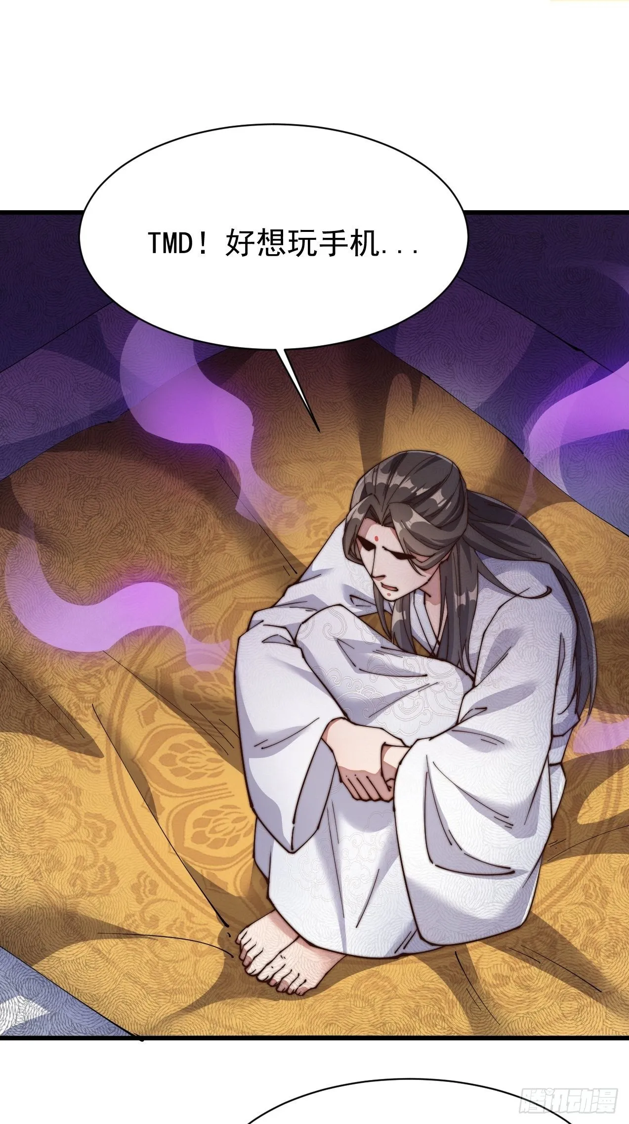 第一话：我怕不是个假的主角吧！ 第53页