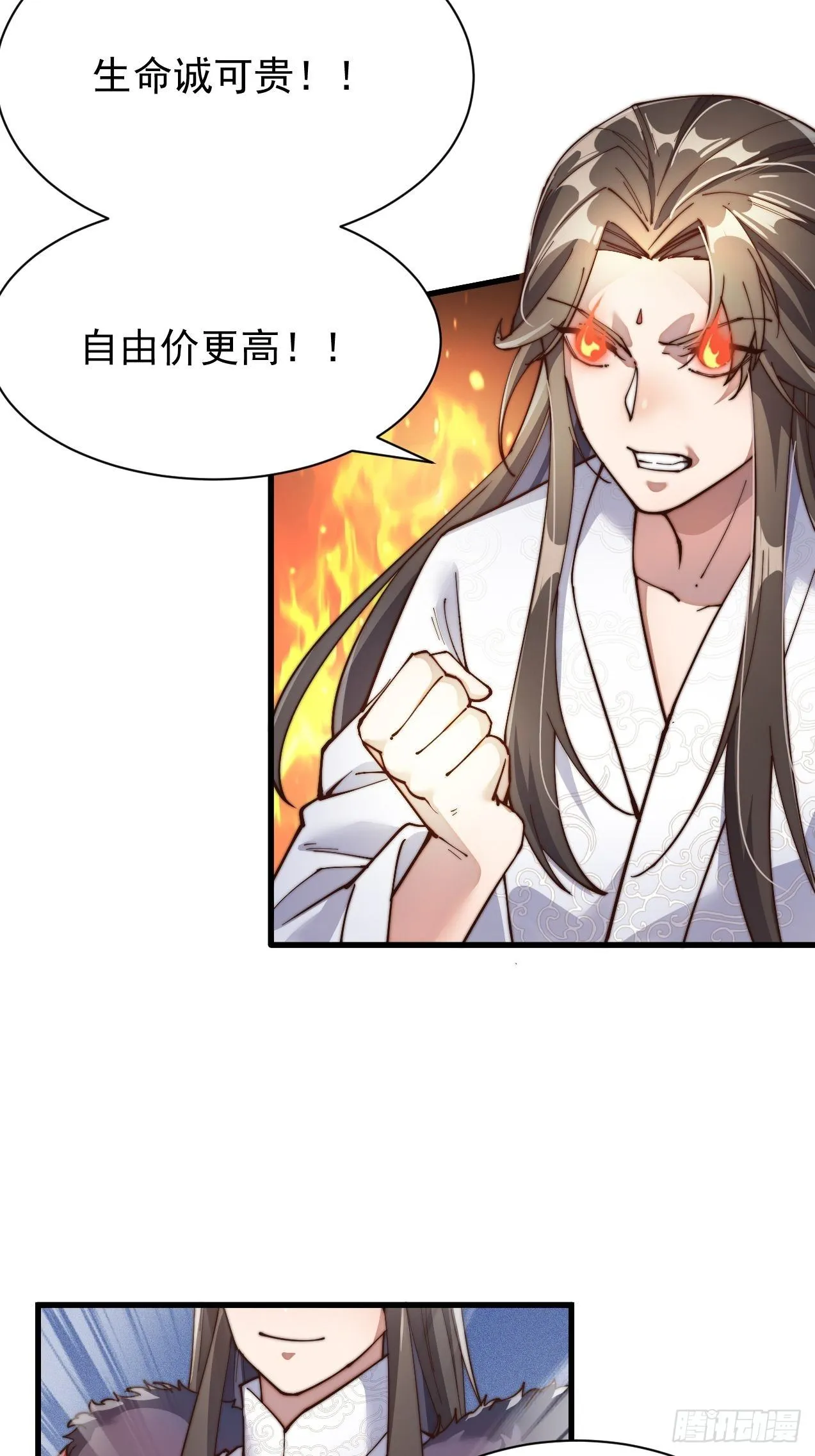 第一话：我怕不是个假的主角吧！ 第56页