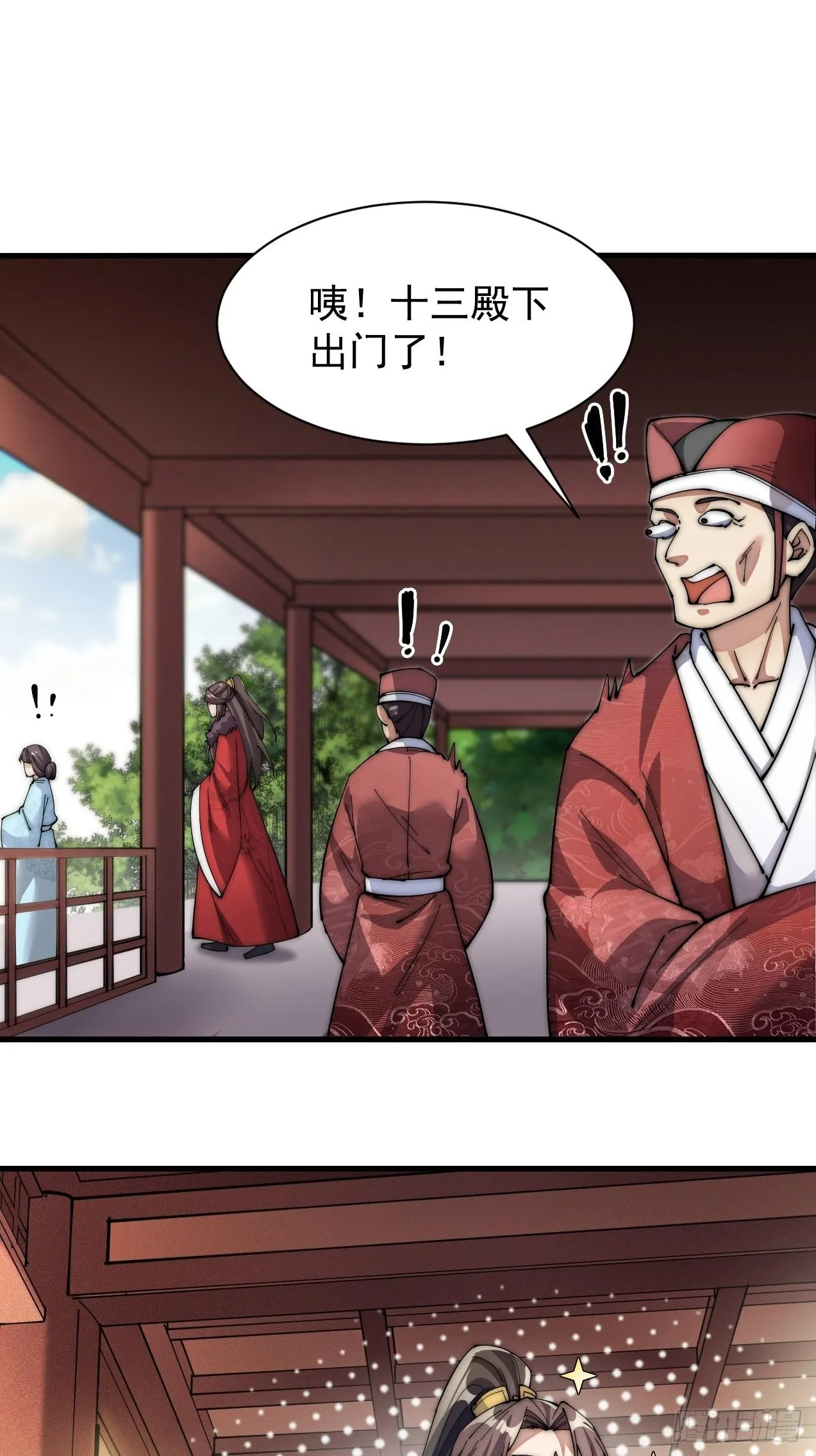 第一话：我怕不是个假的主角吧！ 第60页
