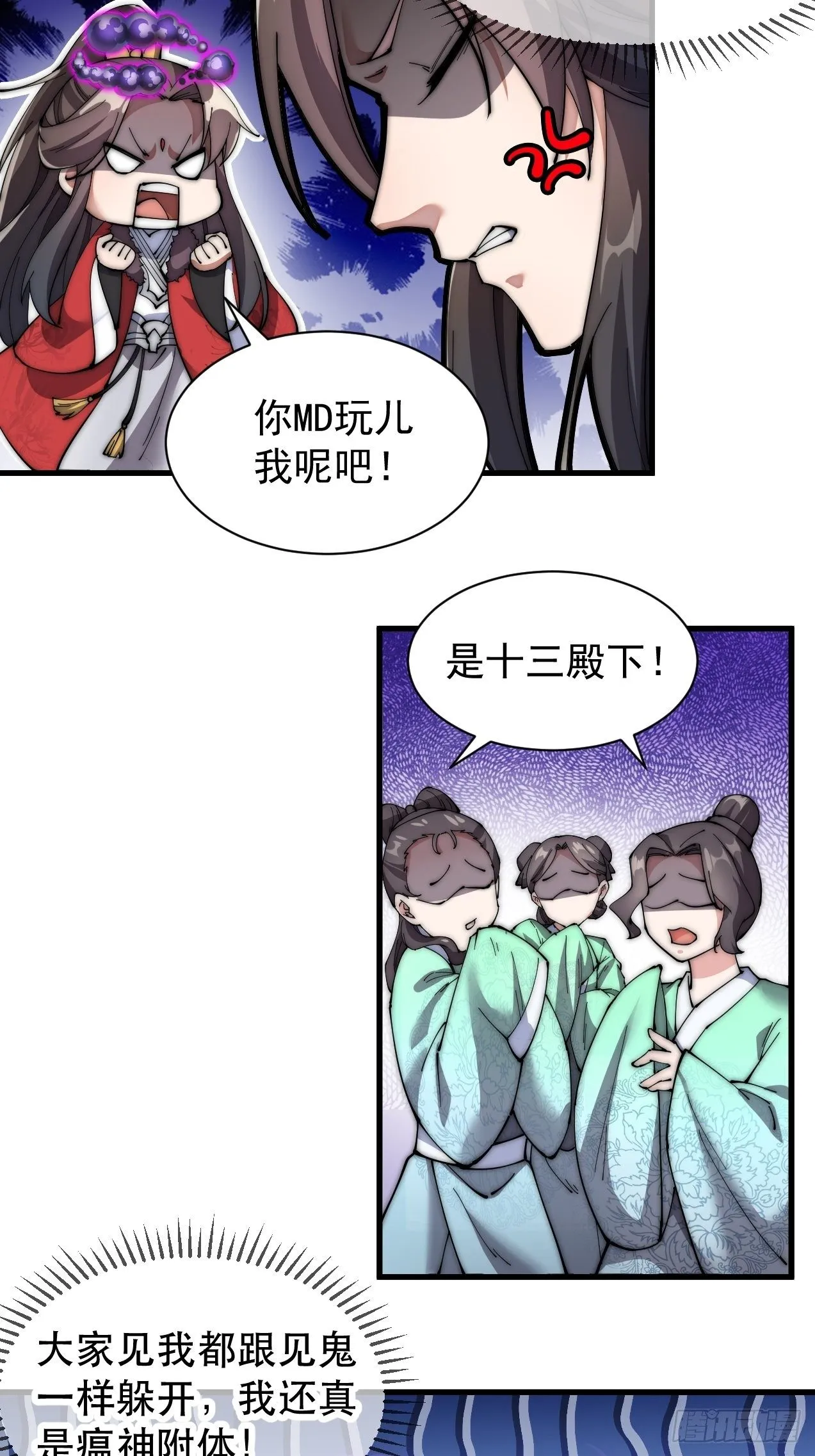 第一话：我怕不是个假的主角吧！ 第63页