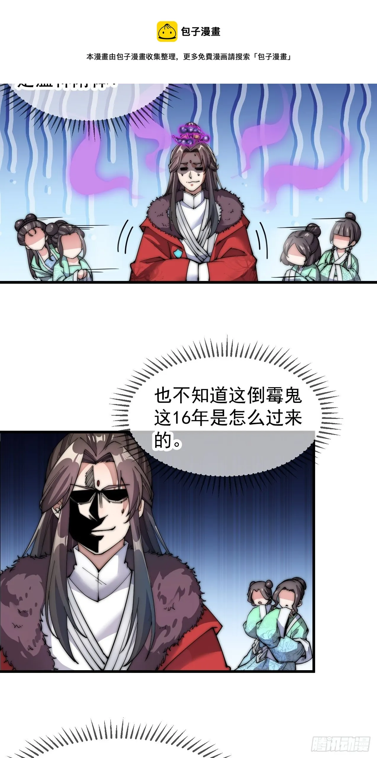第一话：我怕不是个假的主角吧！ 第64页