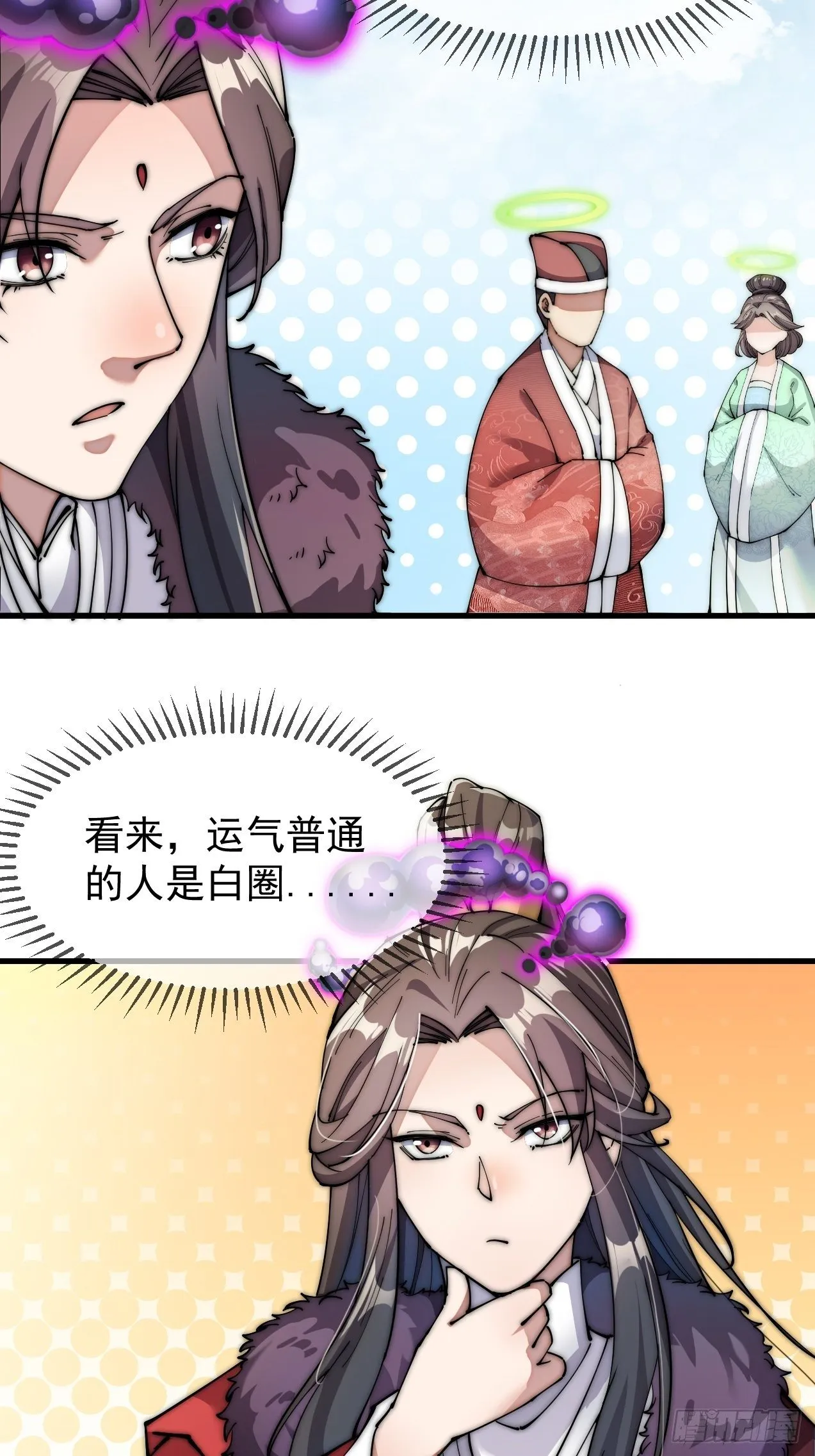 第一话：我怕不是个假的主角吧！ 第66页