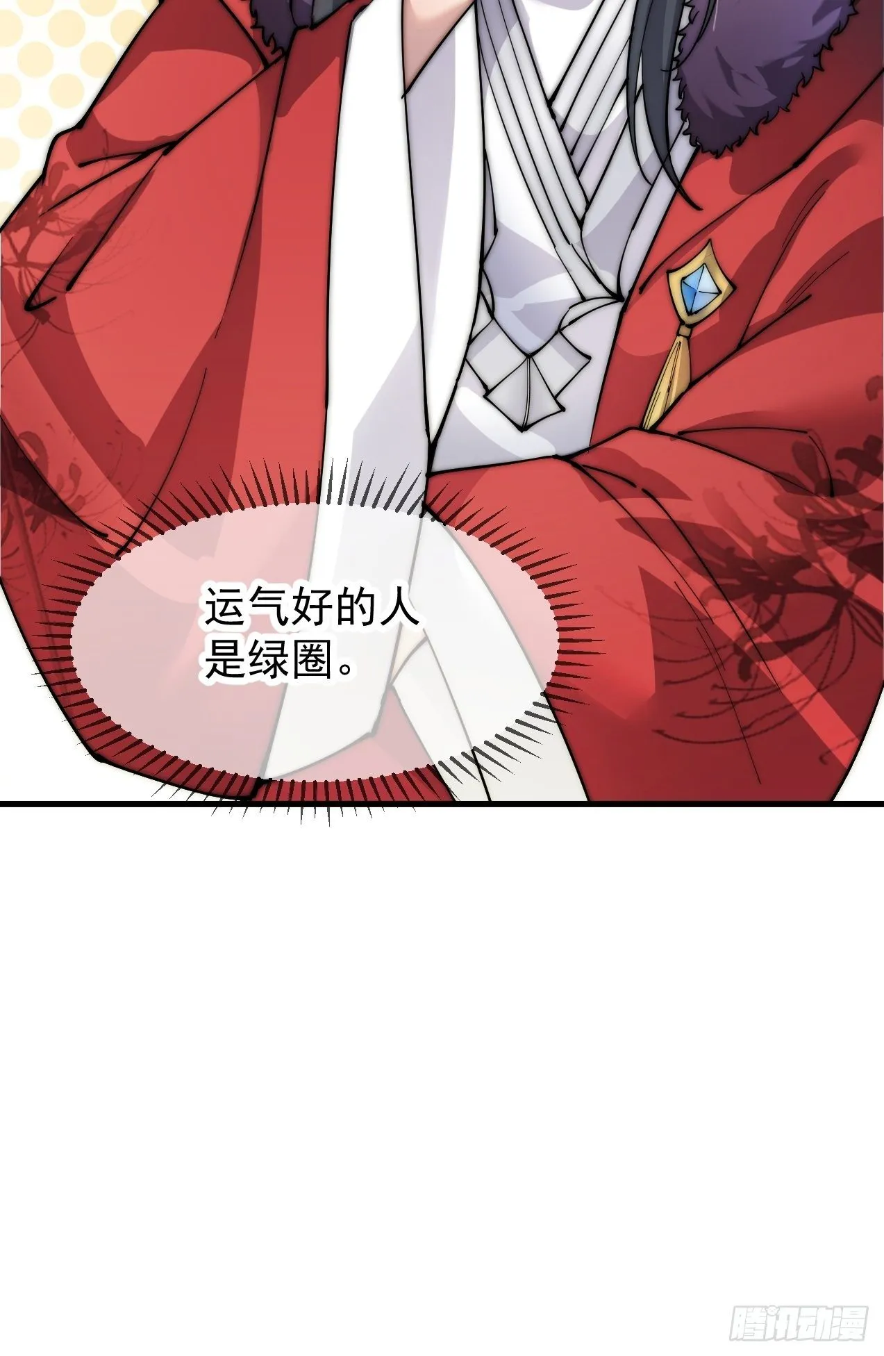 第一话：我怕不是个假的主角吧！ 第67页