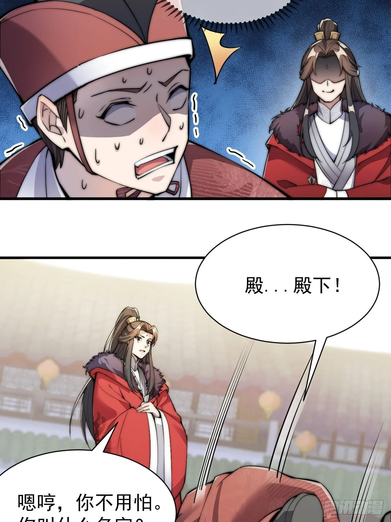 第一话：我怕不是个假的主角吧！ 第74页