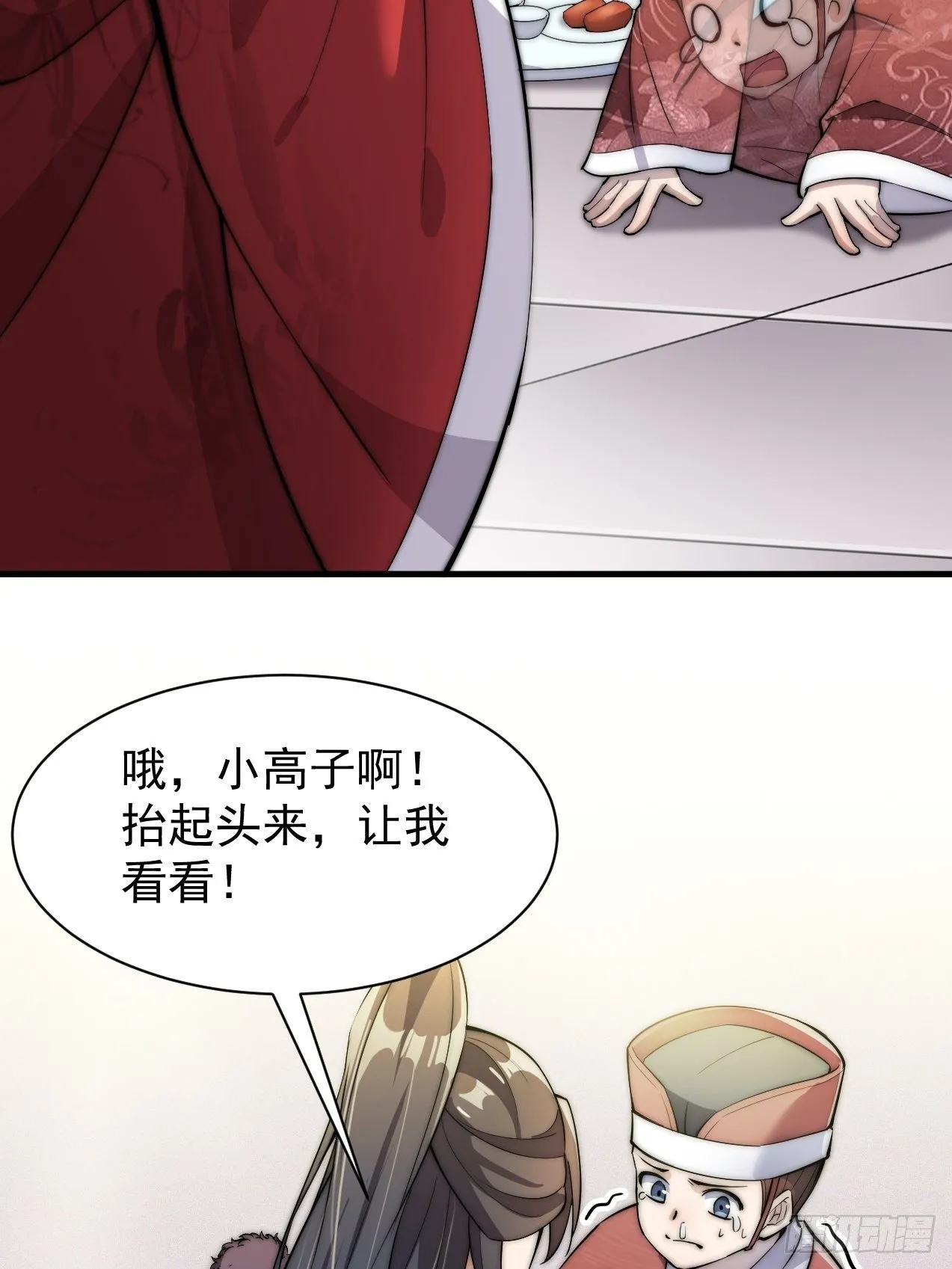 第一话：我怕不是个假的主角吧！ 第76页
