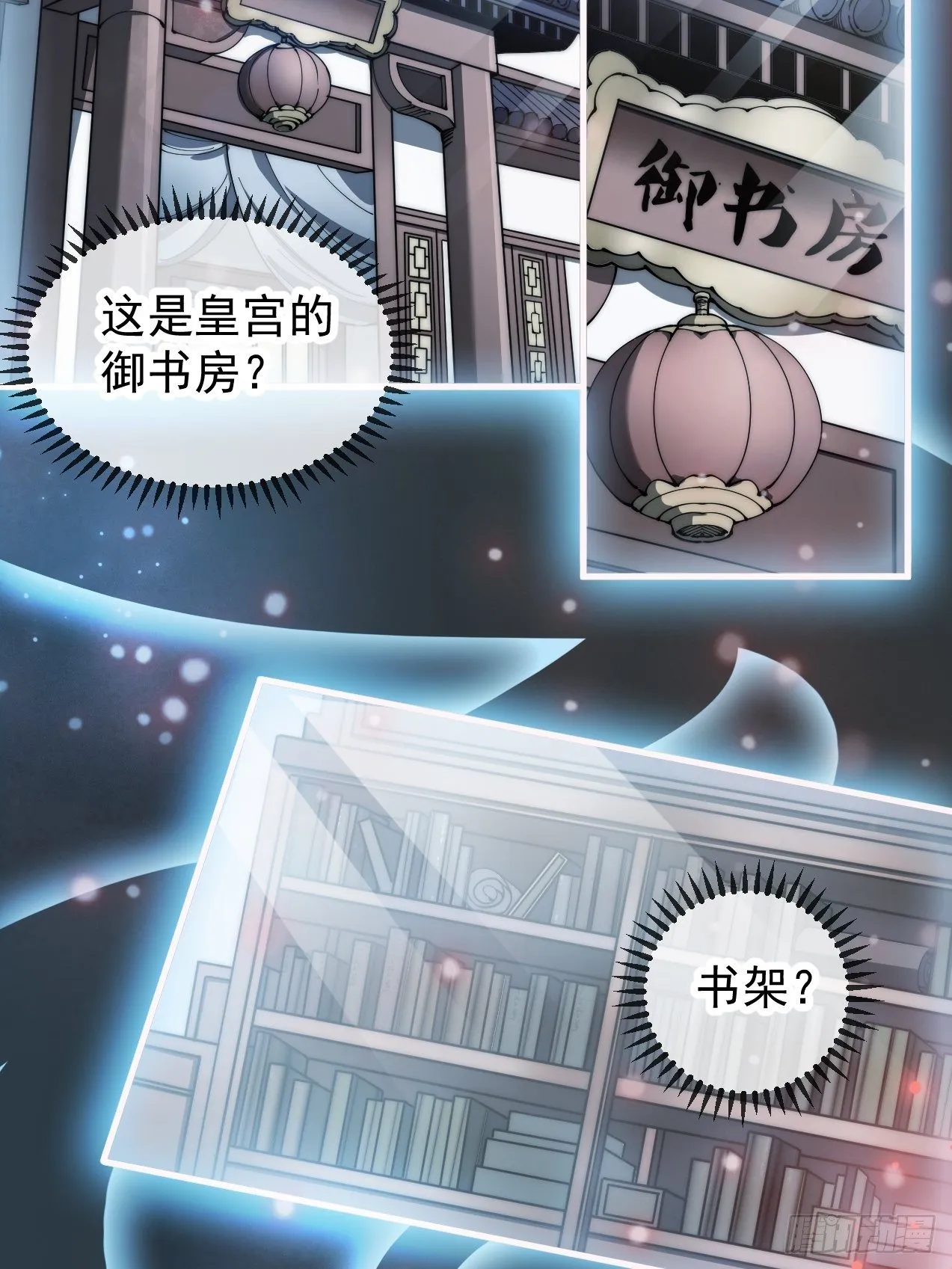 第一话：我怕不是个假的主角吧！ 第86页