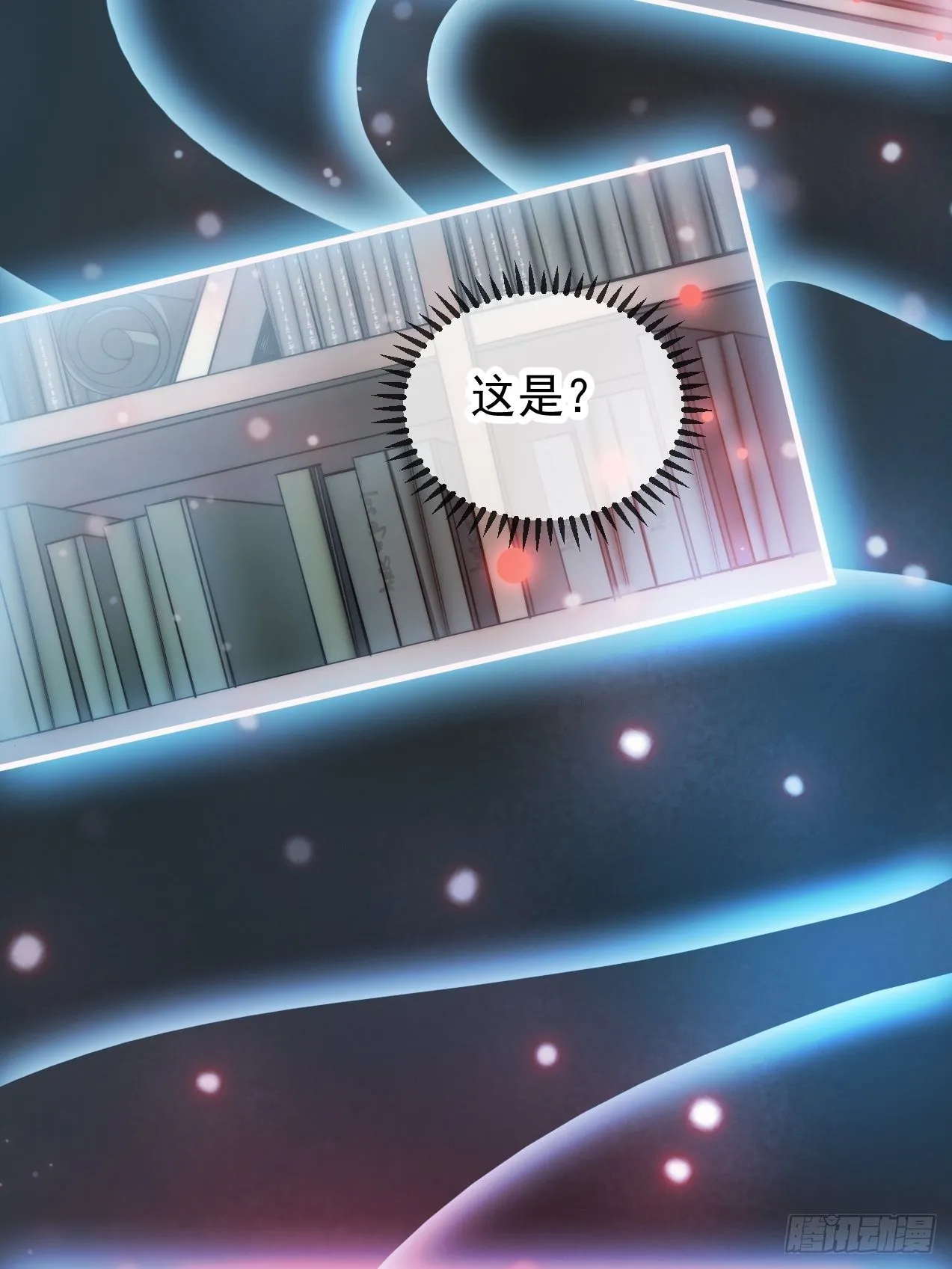 第一话：我怕不是个假的主角吧！ 第87页