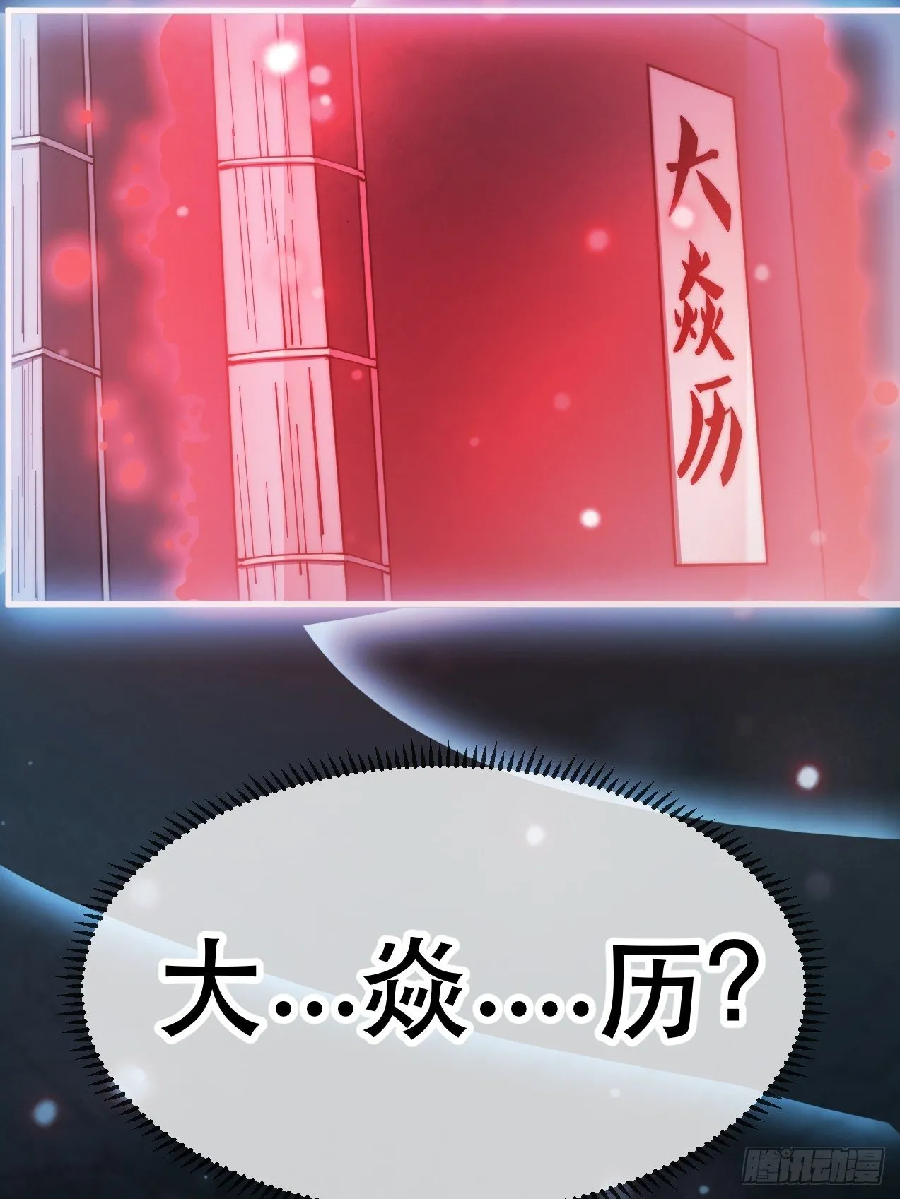 第一话：我怕不是个假的主角吧！ 第88页