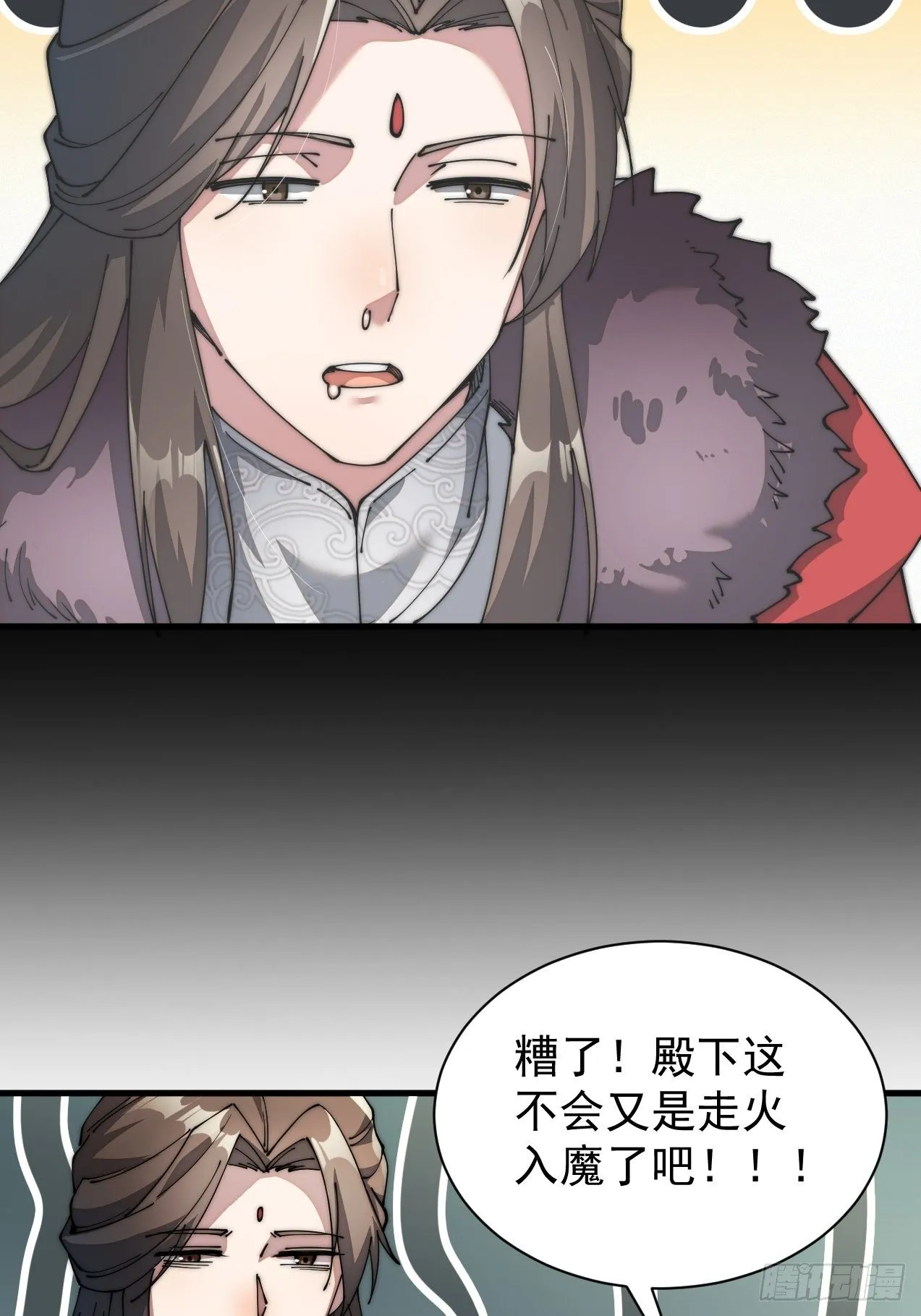 第一话：我怕不是个假的主角吧！ 第91页