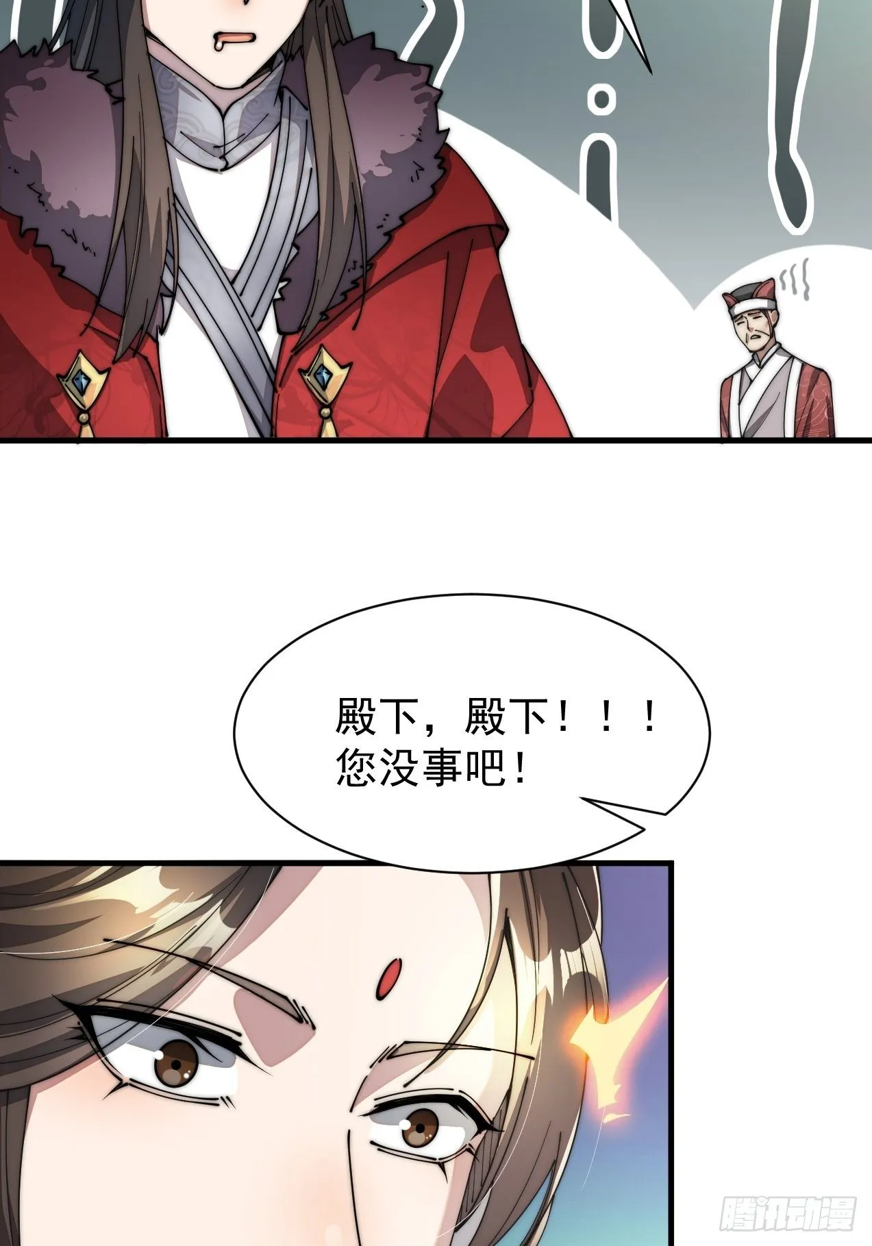 第一话：我怕不是个假的主角吧！ 第92页