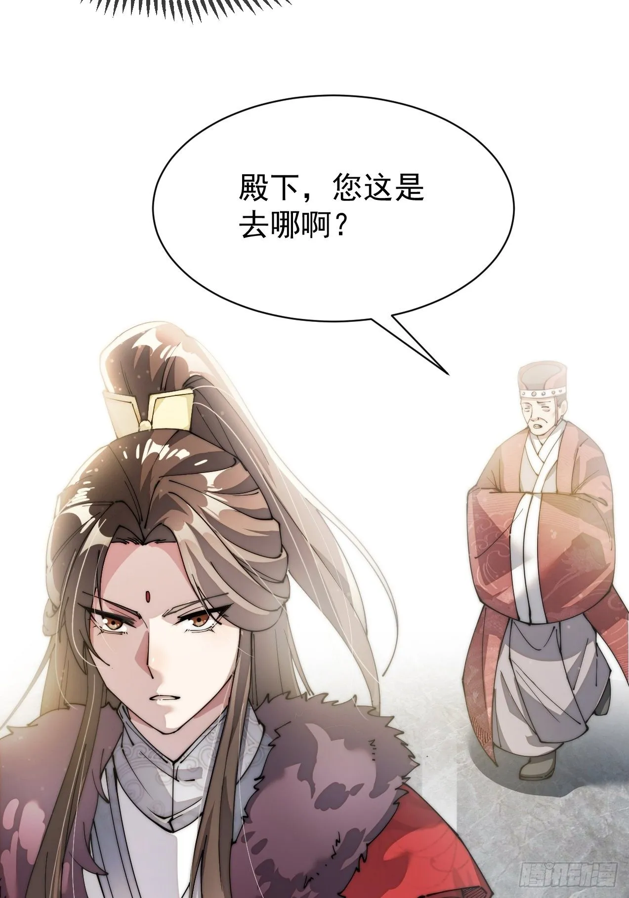 第一话：我怕不是个假的主角吧！ 第94页