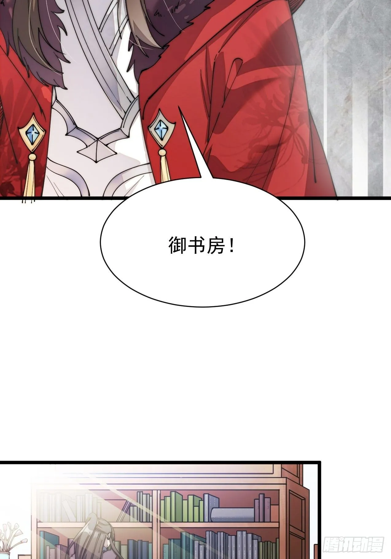 第一话：我怕不是个假的主角吧！ 第95页