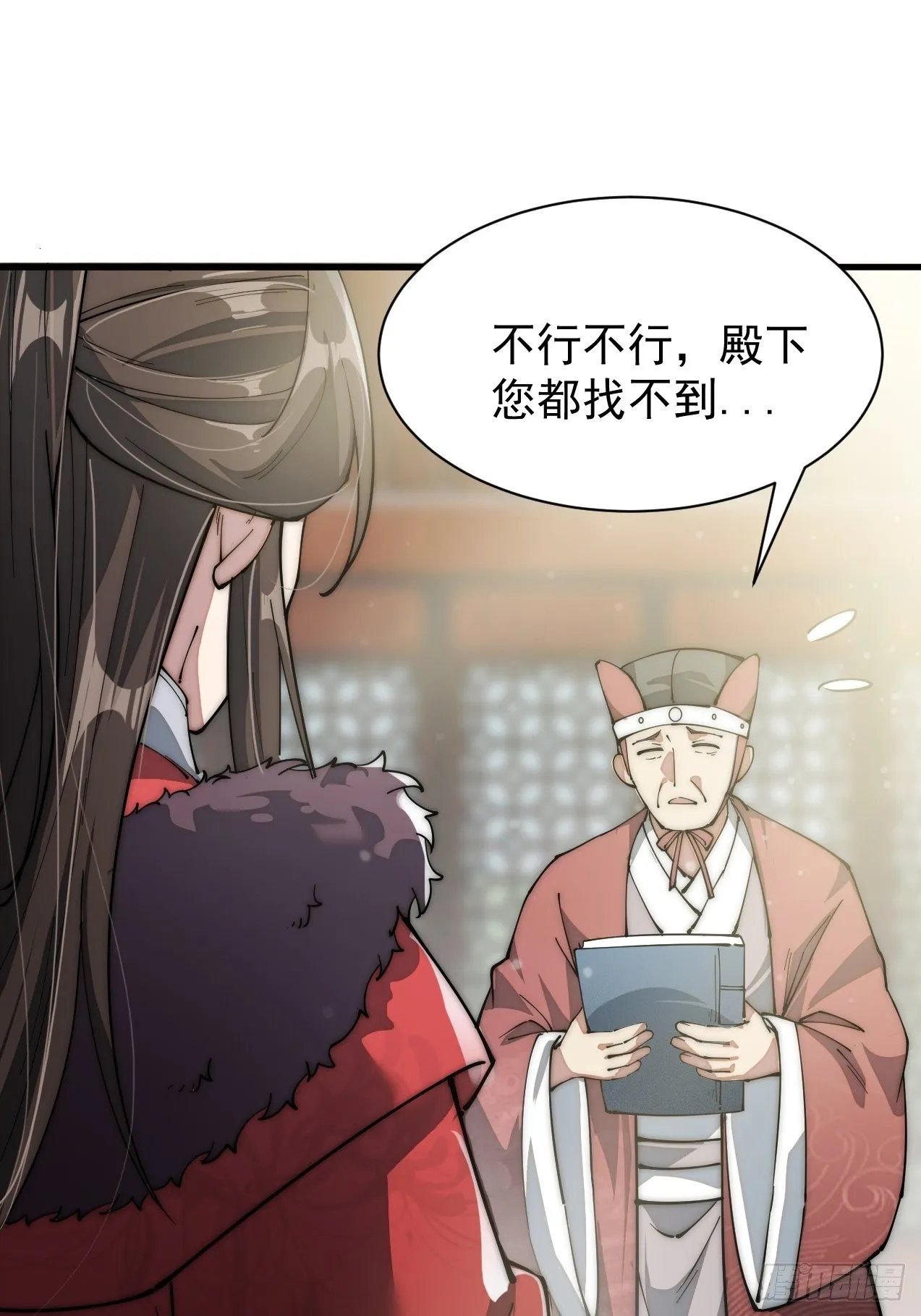 第一话：我怕不是个假的主角吧！ 第107页