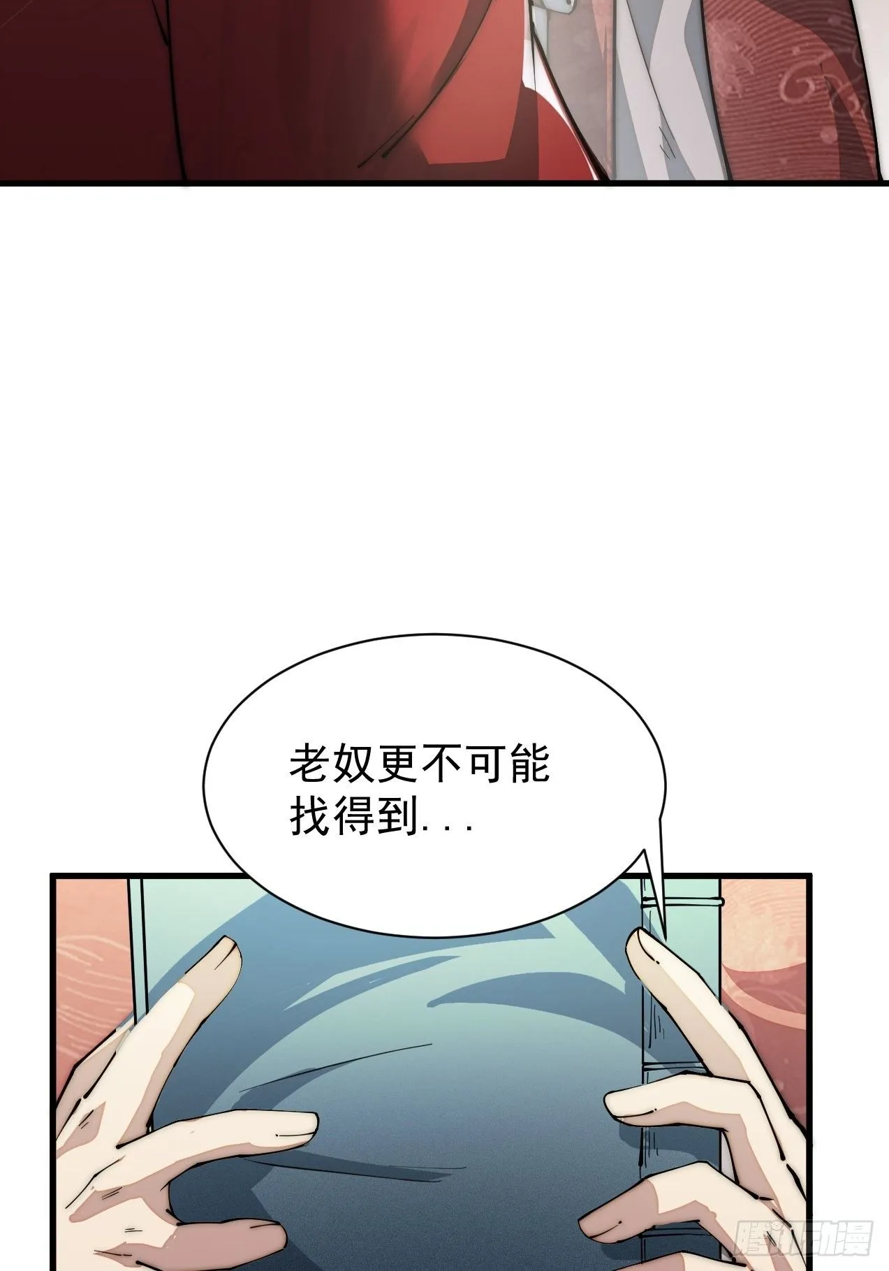 第一话：我怕不是个假的主角吧！ 第108页