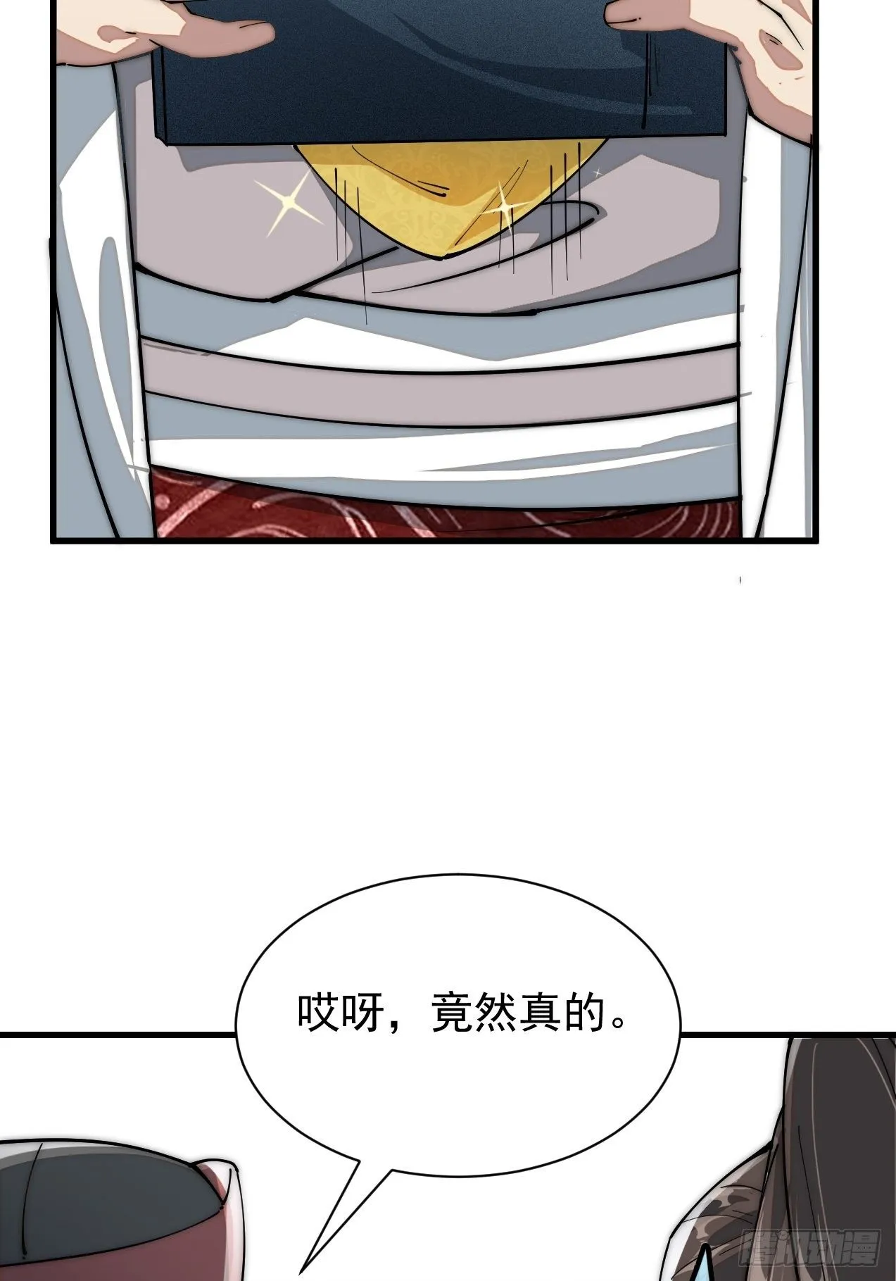 第一话：我怕不是个假的主角吧！ 第109页