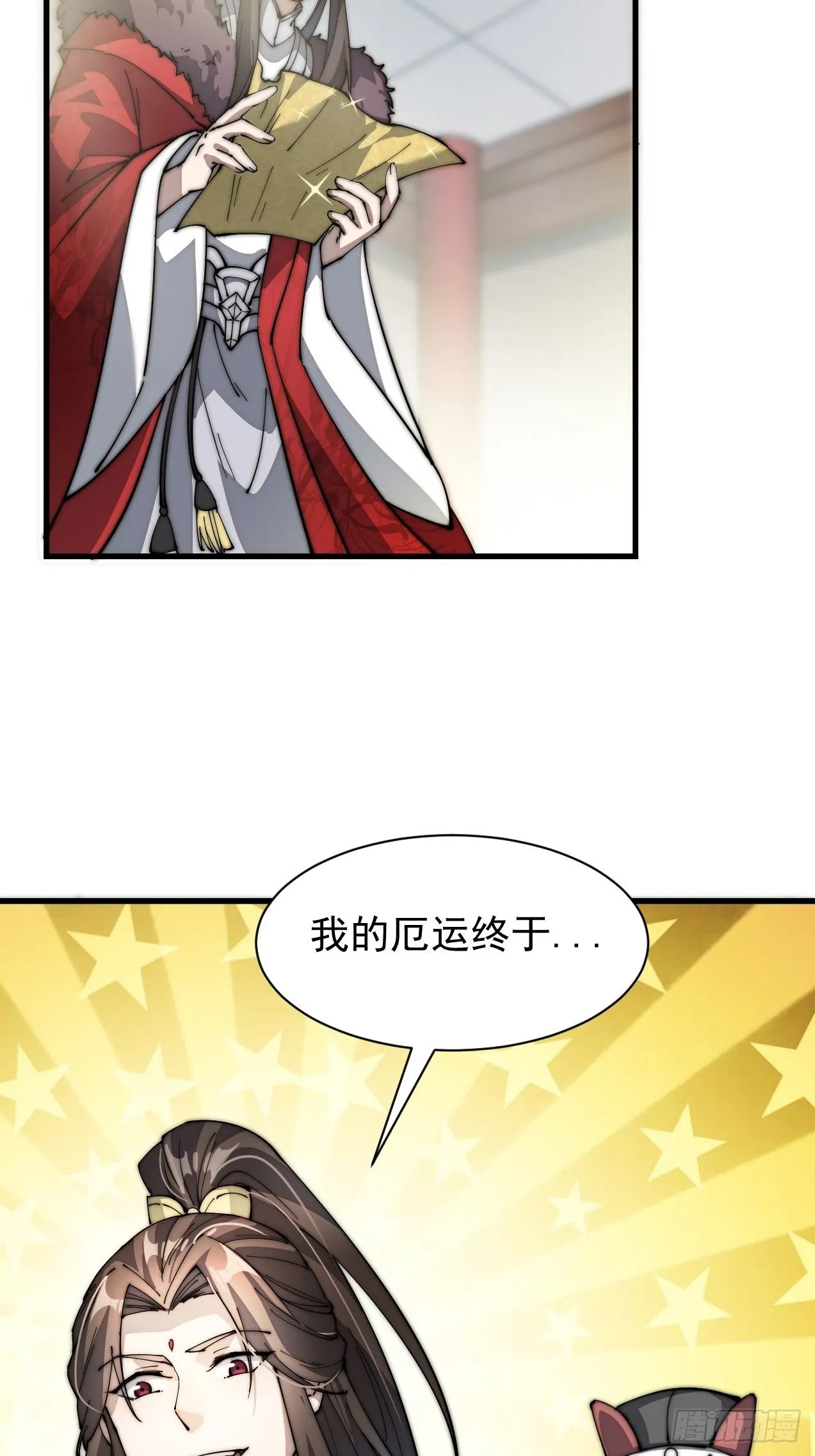 第一话：我怕不是个假的主角吧！ 第114页