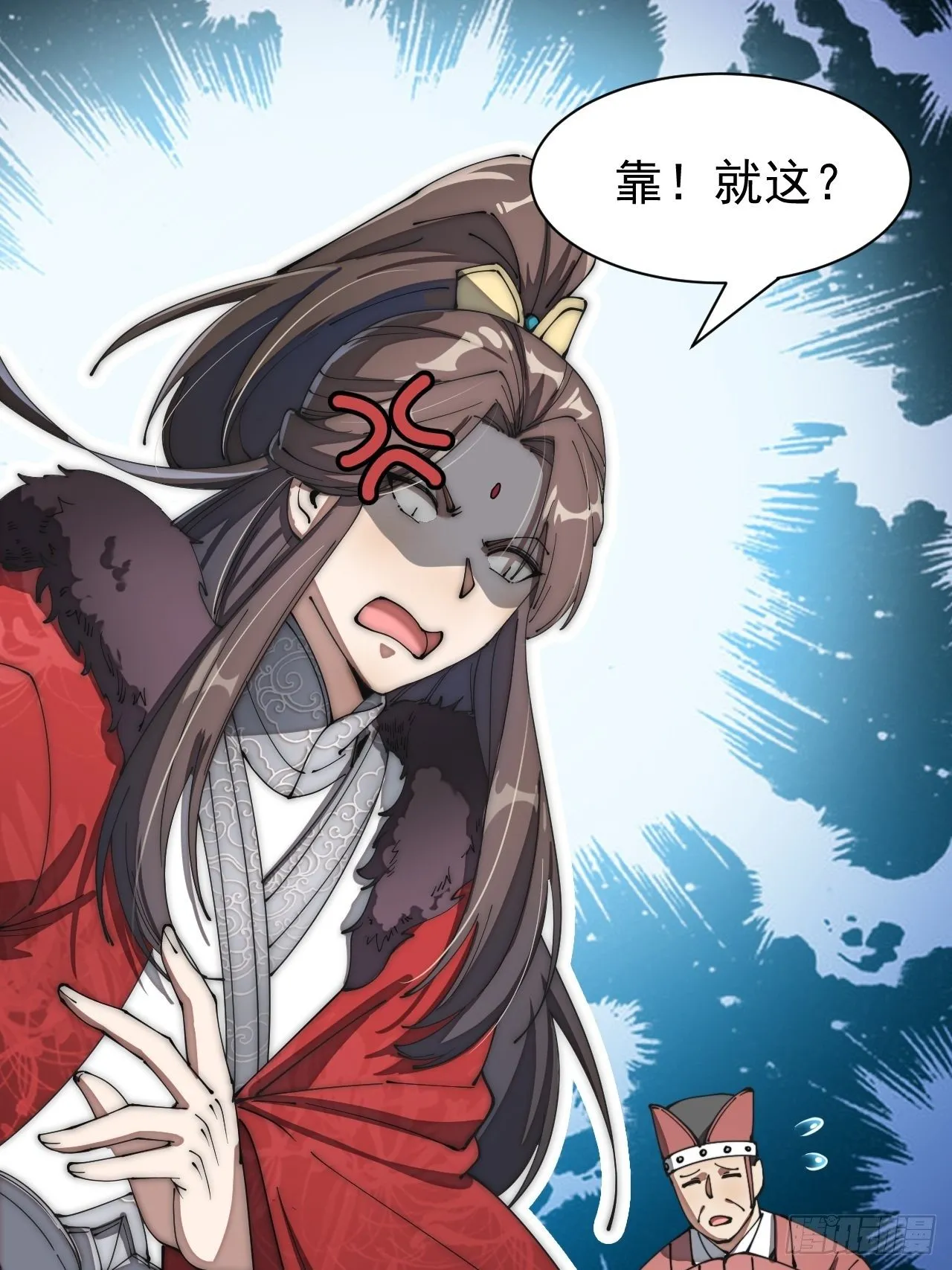 第二话：难道是我的脸太黑了？ 第3页