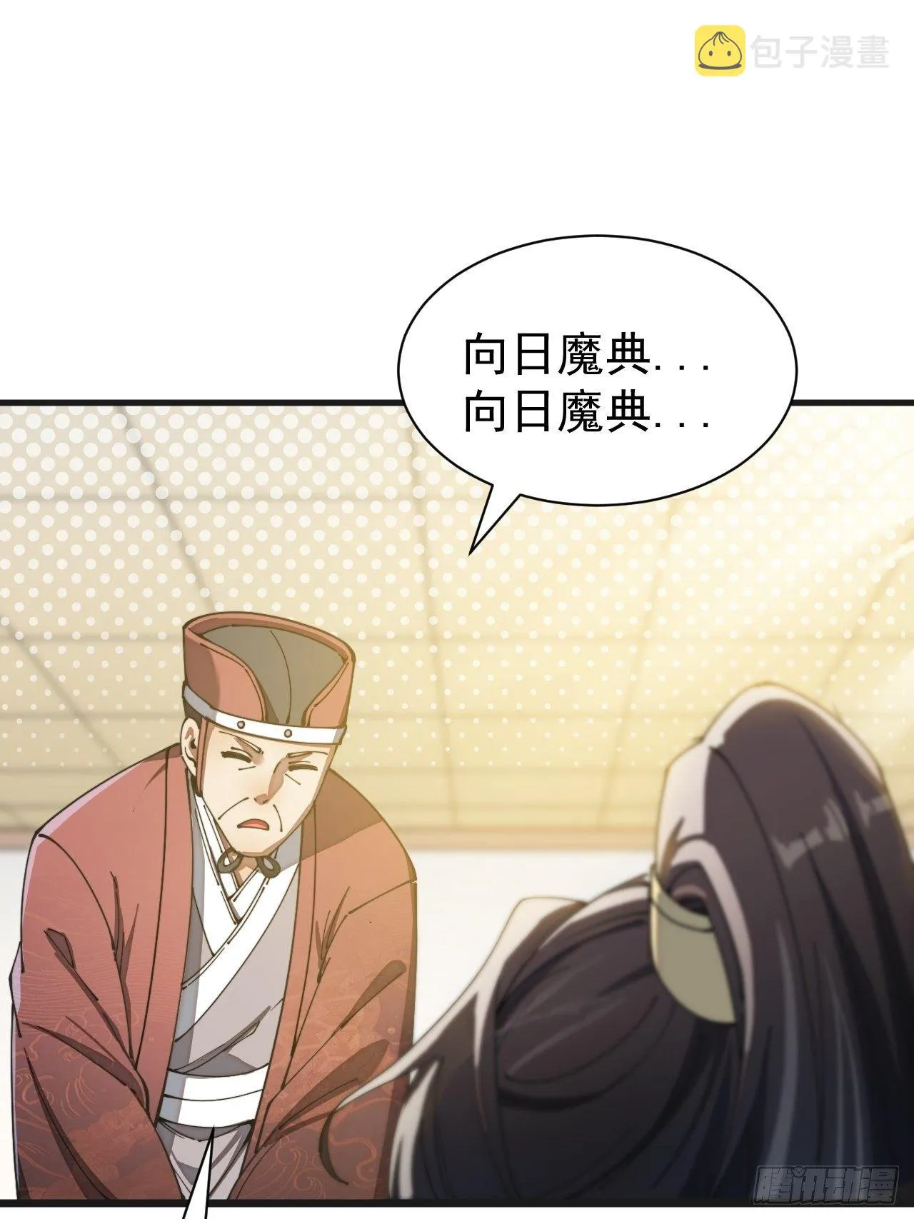 第二话：难道是我的脸太黑了？ 第6页