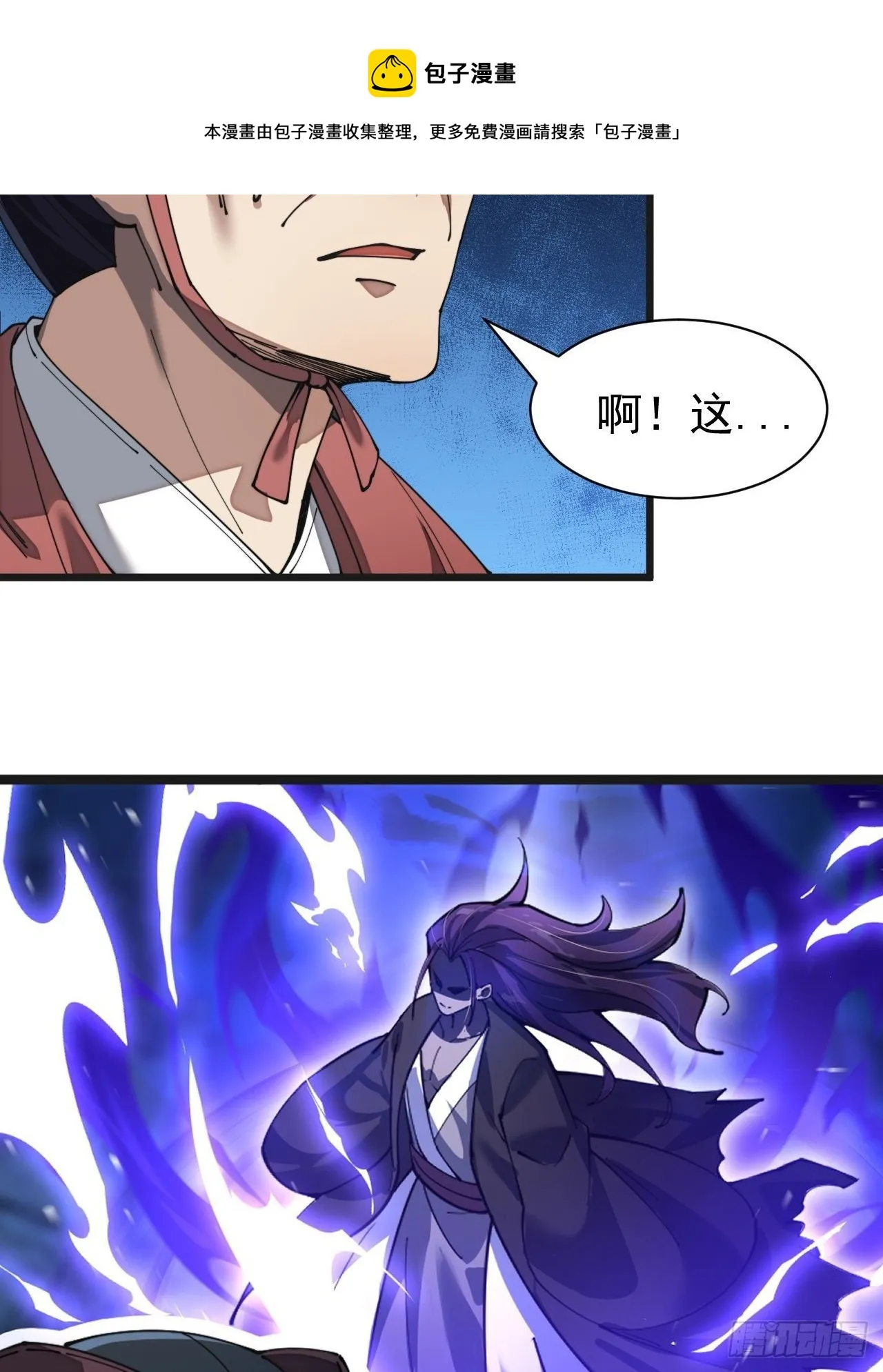 第二话：难道是我的脸太黑了？ 第9页