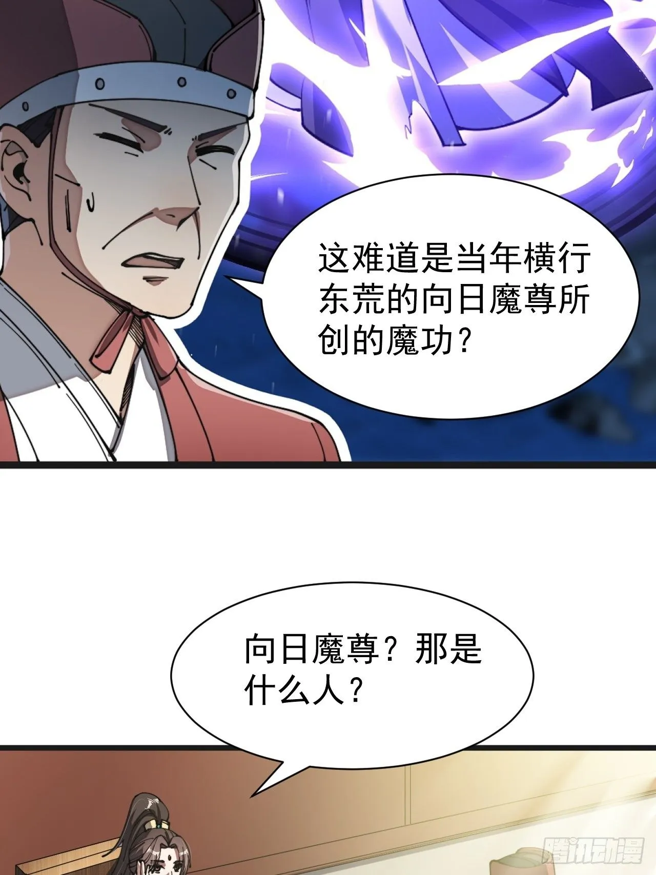 第二话：难道是我的脸太黑了？ 第10页