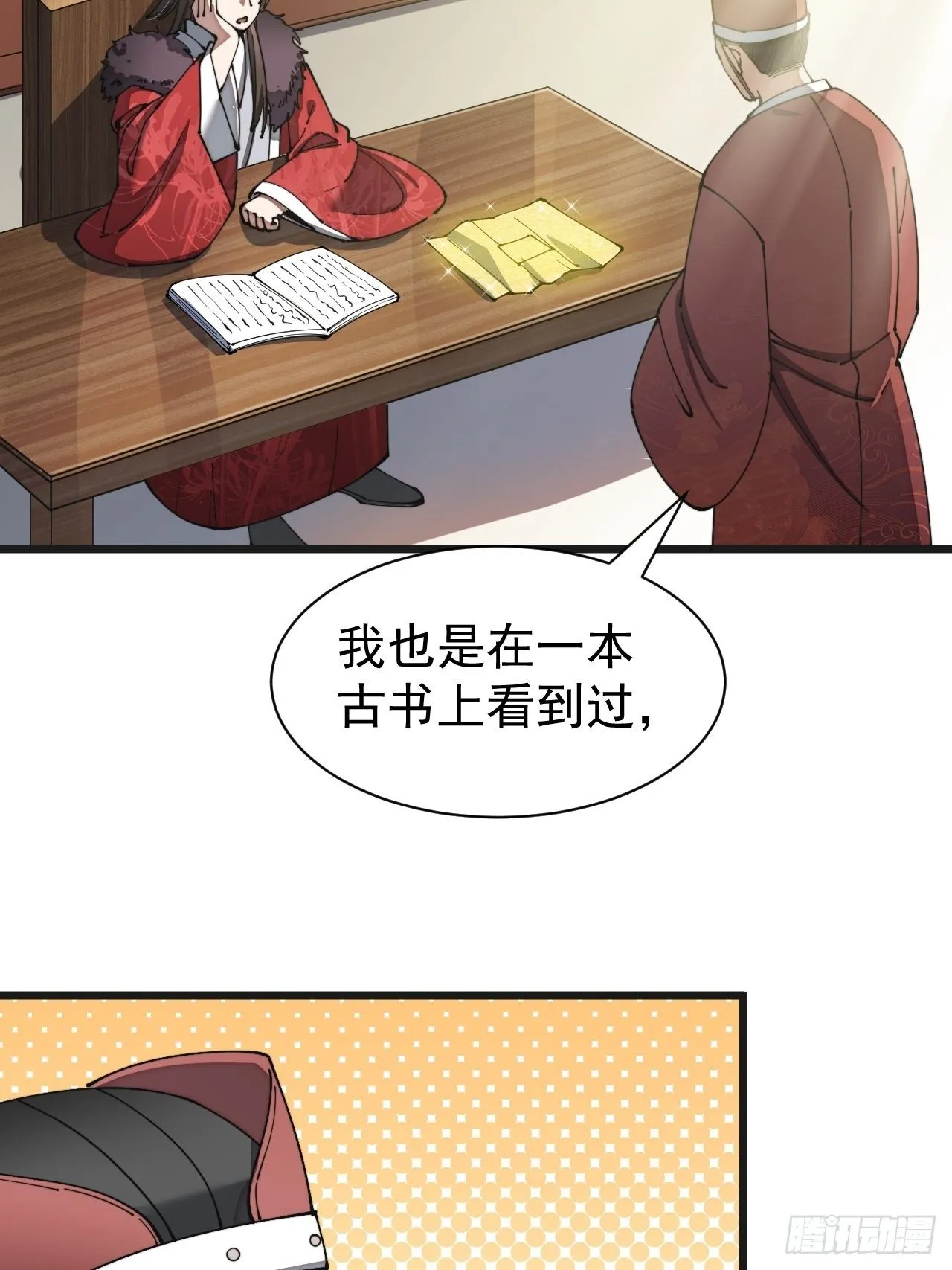 第二话：难道是我的脸太黑了？ 第11页