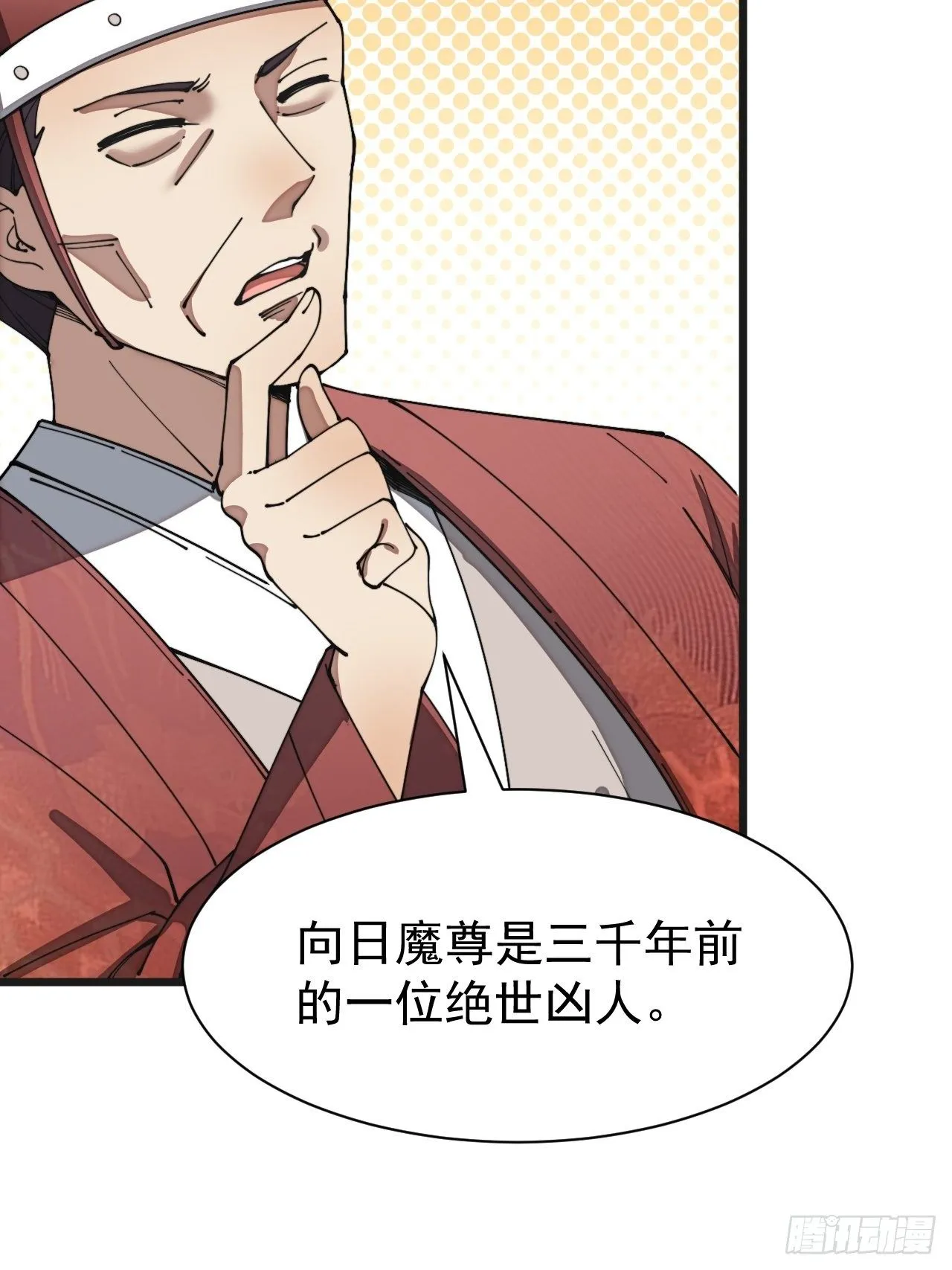 第二话：难道是我的脸太黑了？ 第12页