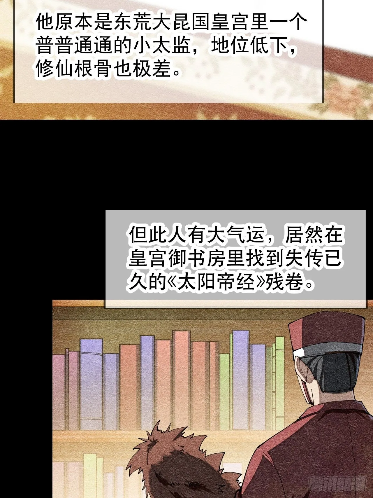 第二话：难道是我的脸太黑了？ 第14页