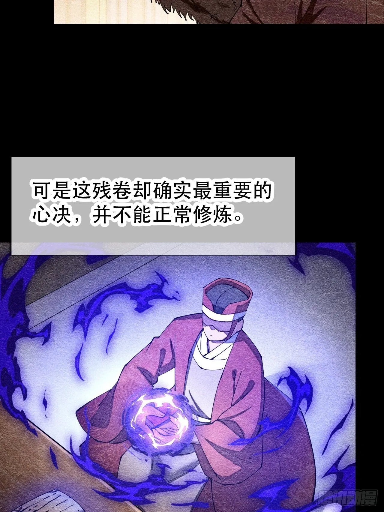 第二话：难道是我的脸太黑了？ 第15页