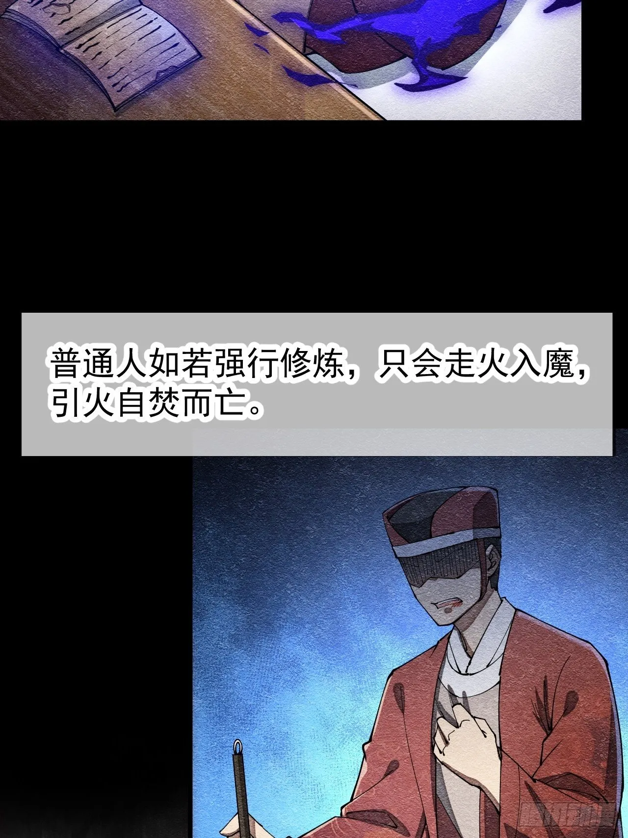 第二话：难道是我的脸太黑了？ 第16页
