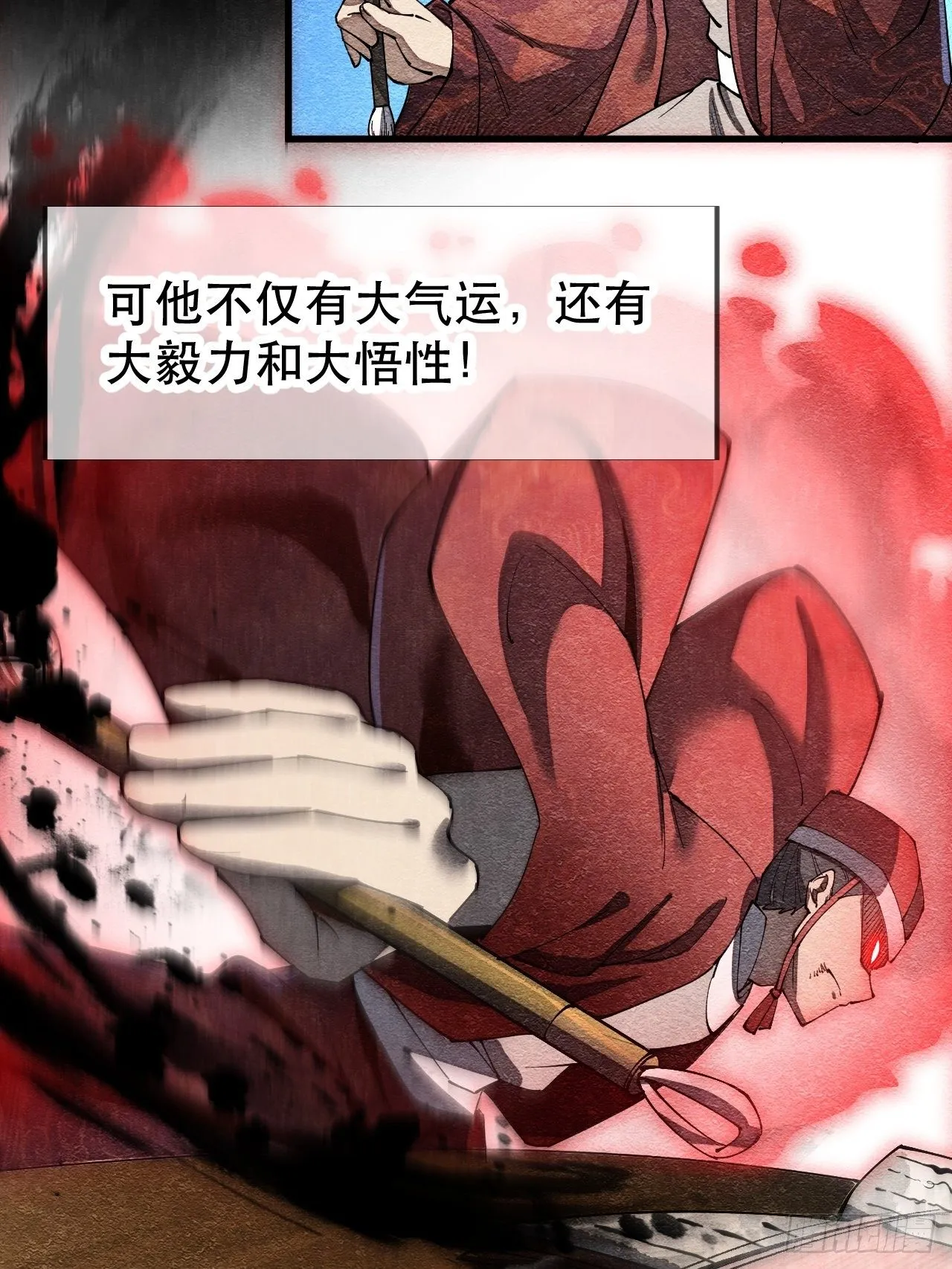 第二话：难道是我的脸太黑了？ 第17页