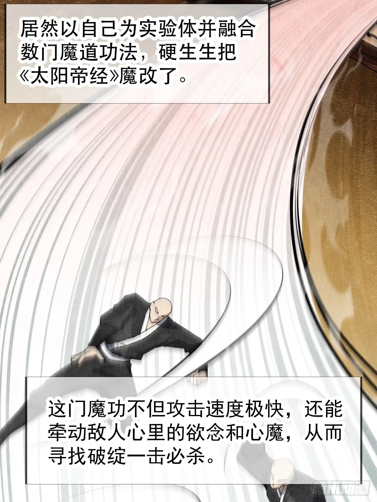 第二话：难道是我的脸太黑了？ 第18页