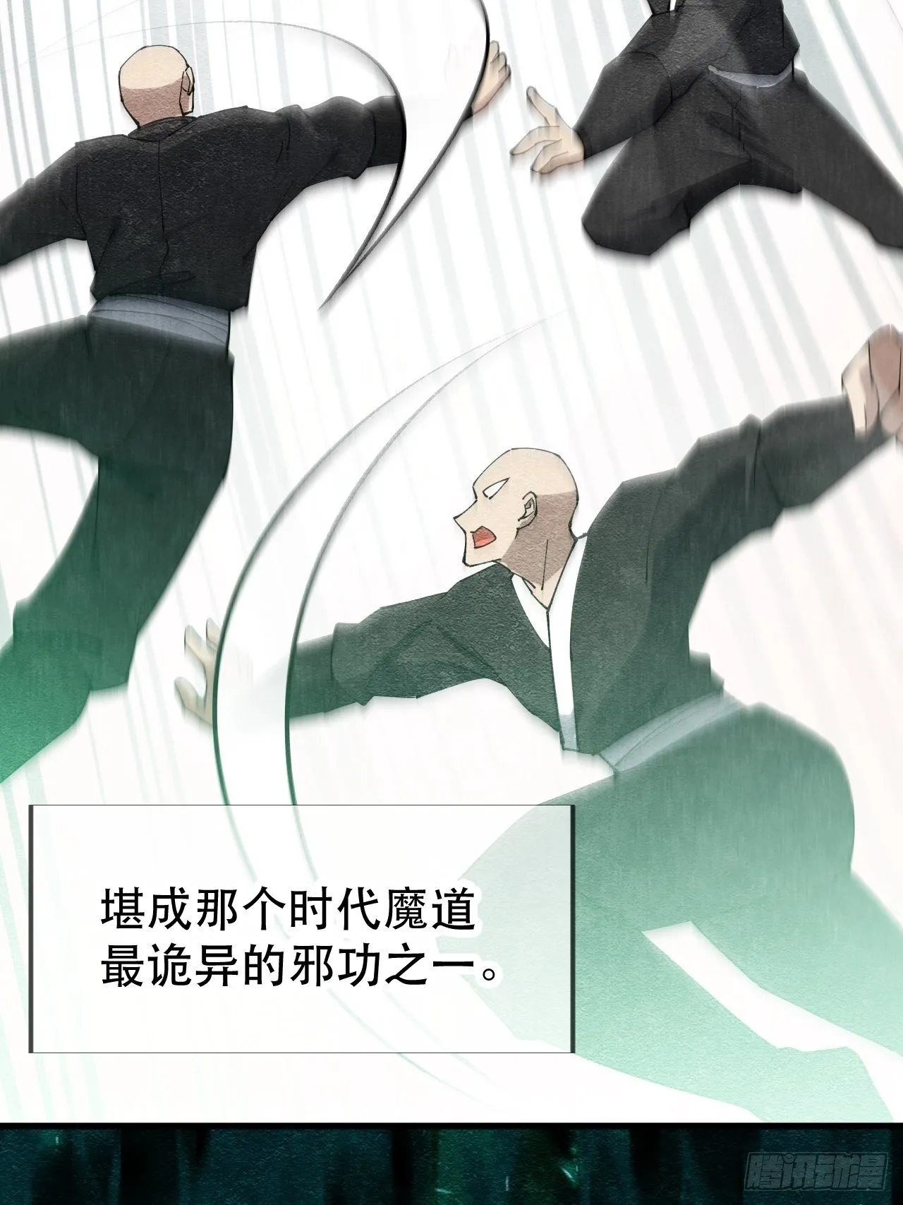 第二话：难道是我的脸太黑了？ 第19页