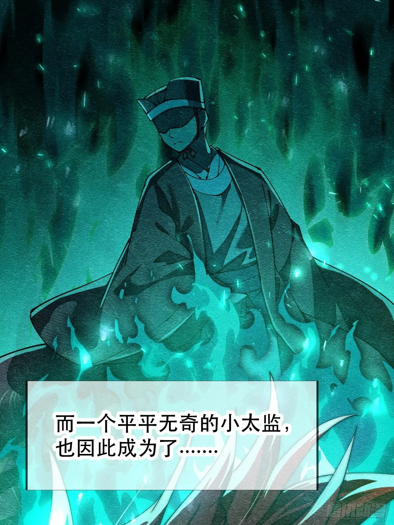 第二话：难道是我的脸太黑了？ 第20页