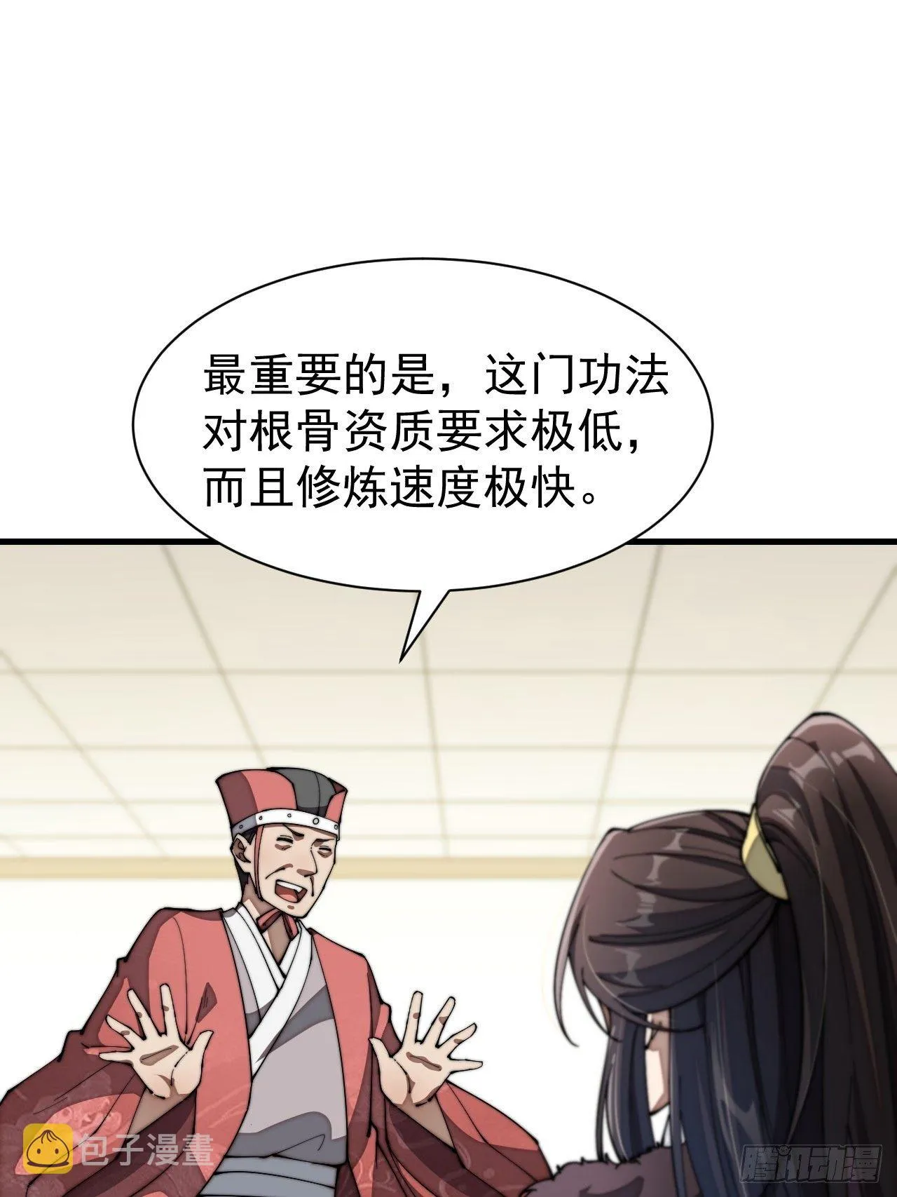 第二话：难道是我的脸太黑了？ 第24页