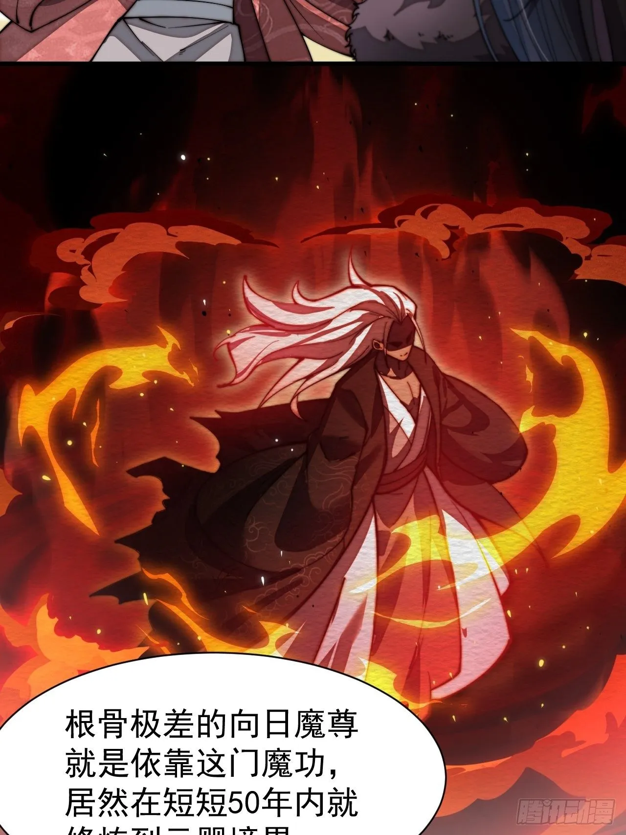 第二话：难道是我的脸太黑了？ 第25页
