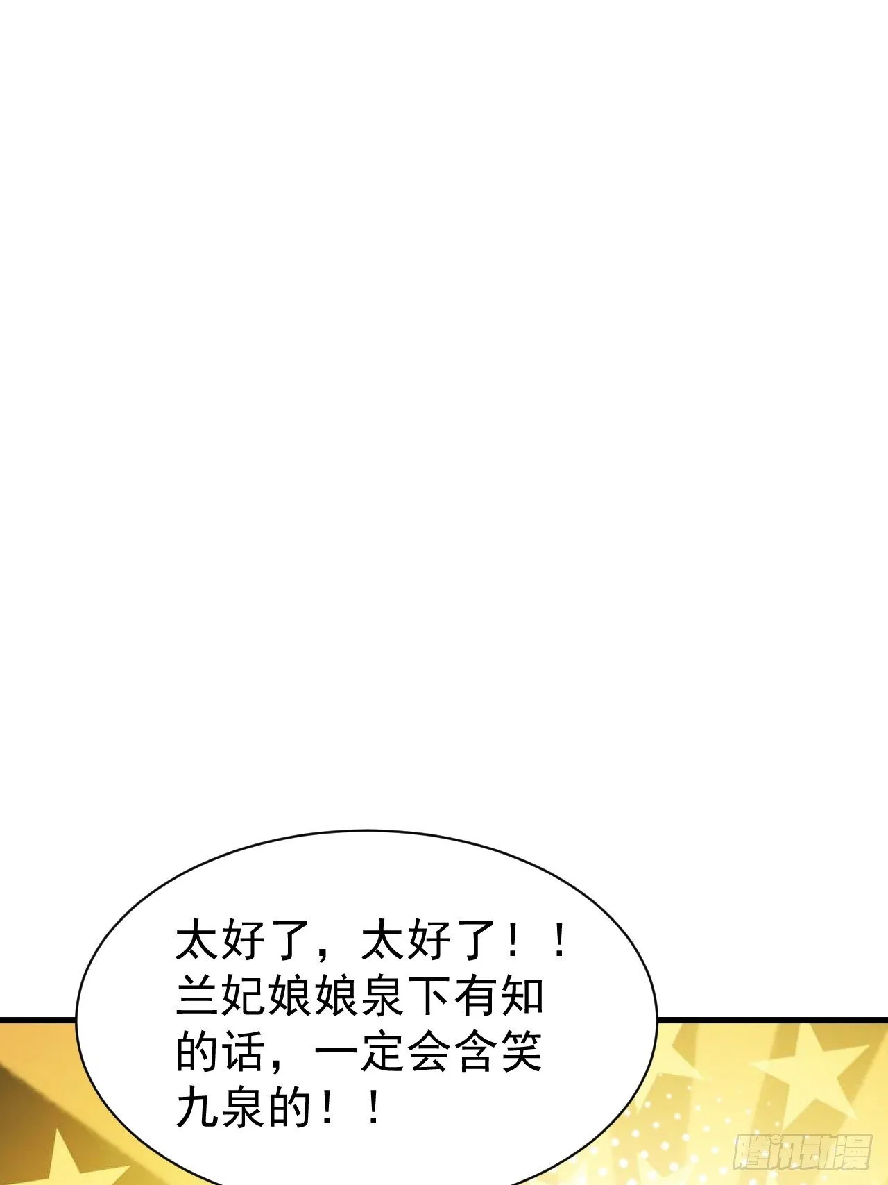 第二话：难道是我的脸太黑了？ 第27页