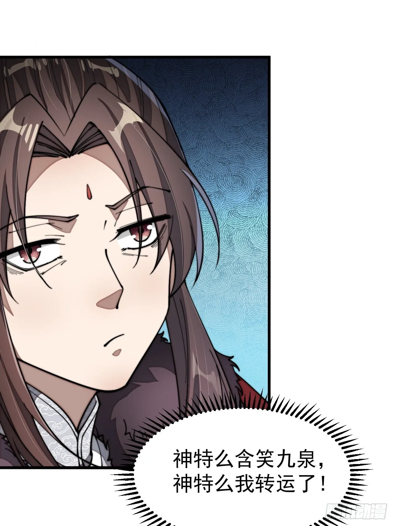 第二话：难道是我的脸太黑了？ 第29页