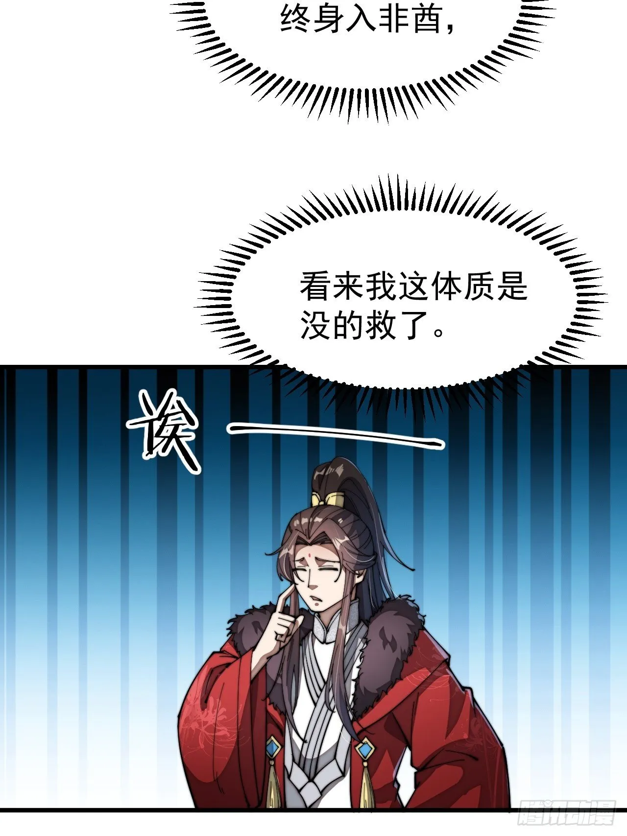 第二话：难道是我的脸太黑了？ 第31页