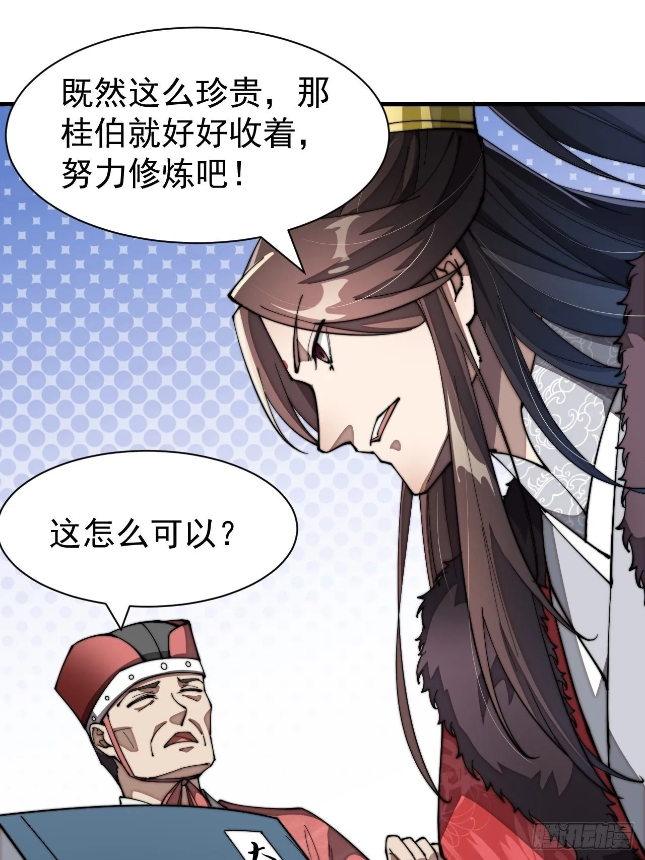 第二话：难道是我的脸太黑了？ 第32页