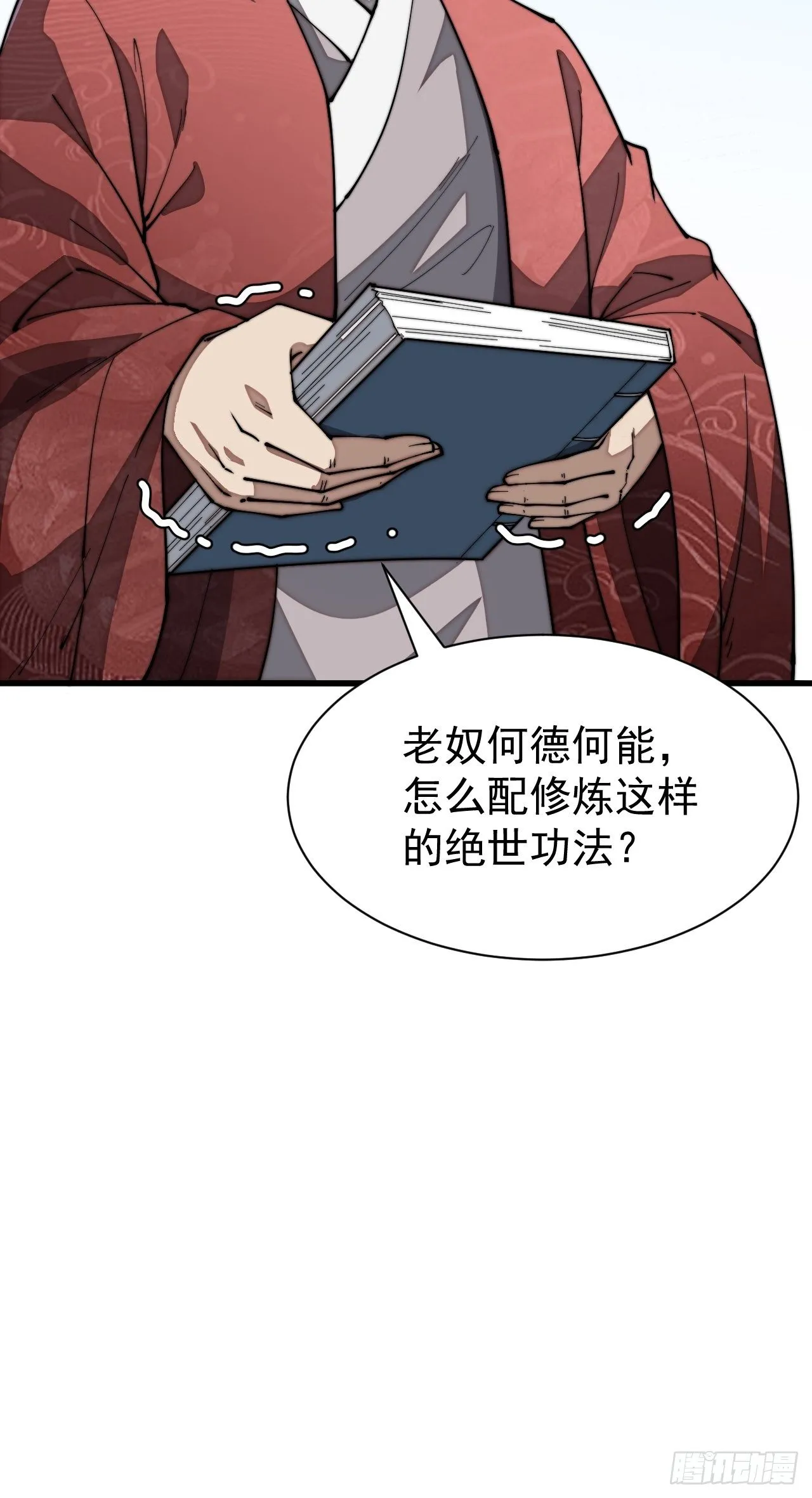 第二话：难道是我的脸太黑了？ 第34页