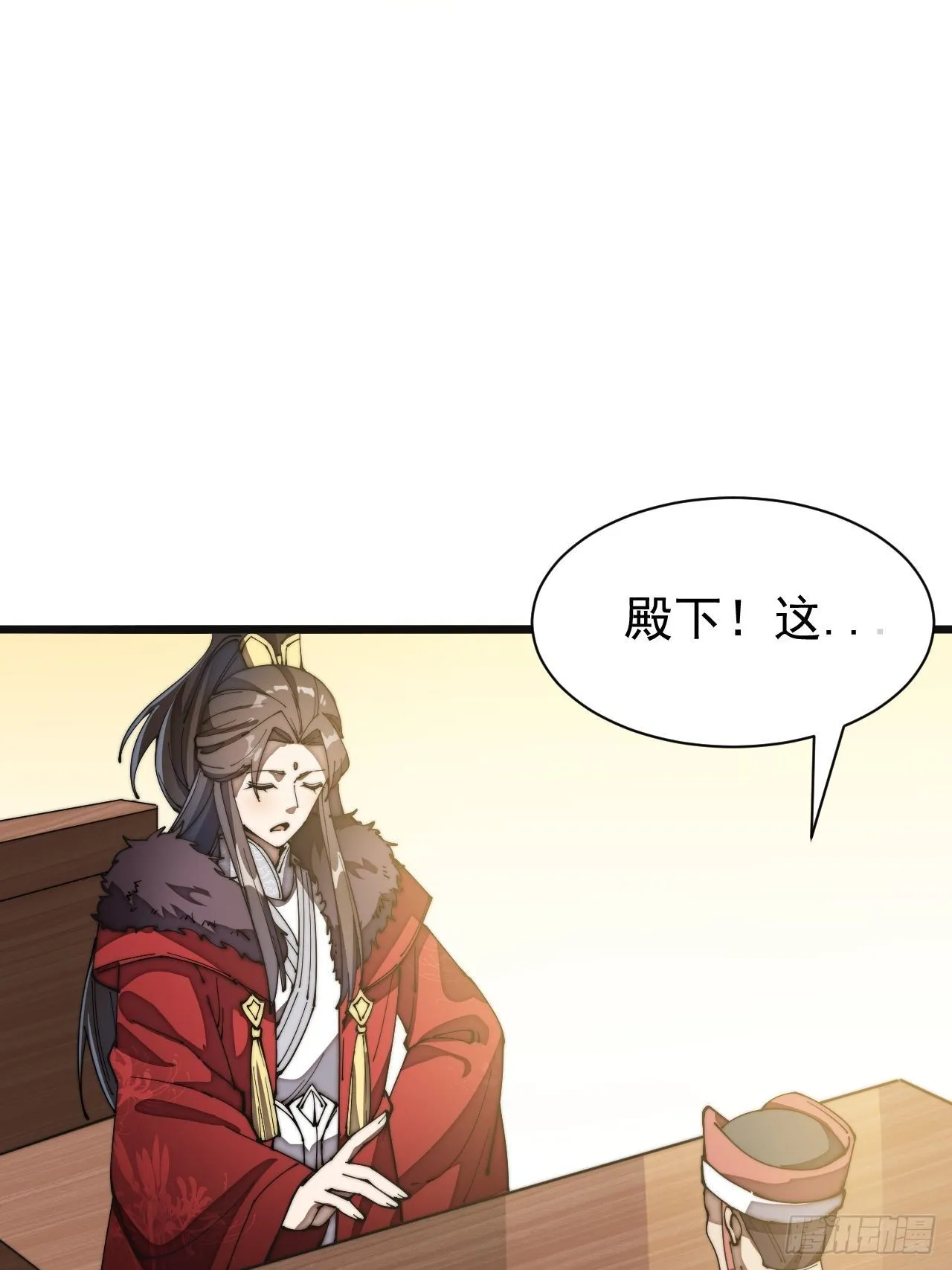 第二话：难道是我的脸太黑了？ 第39页