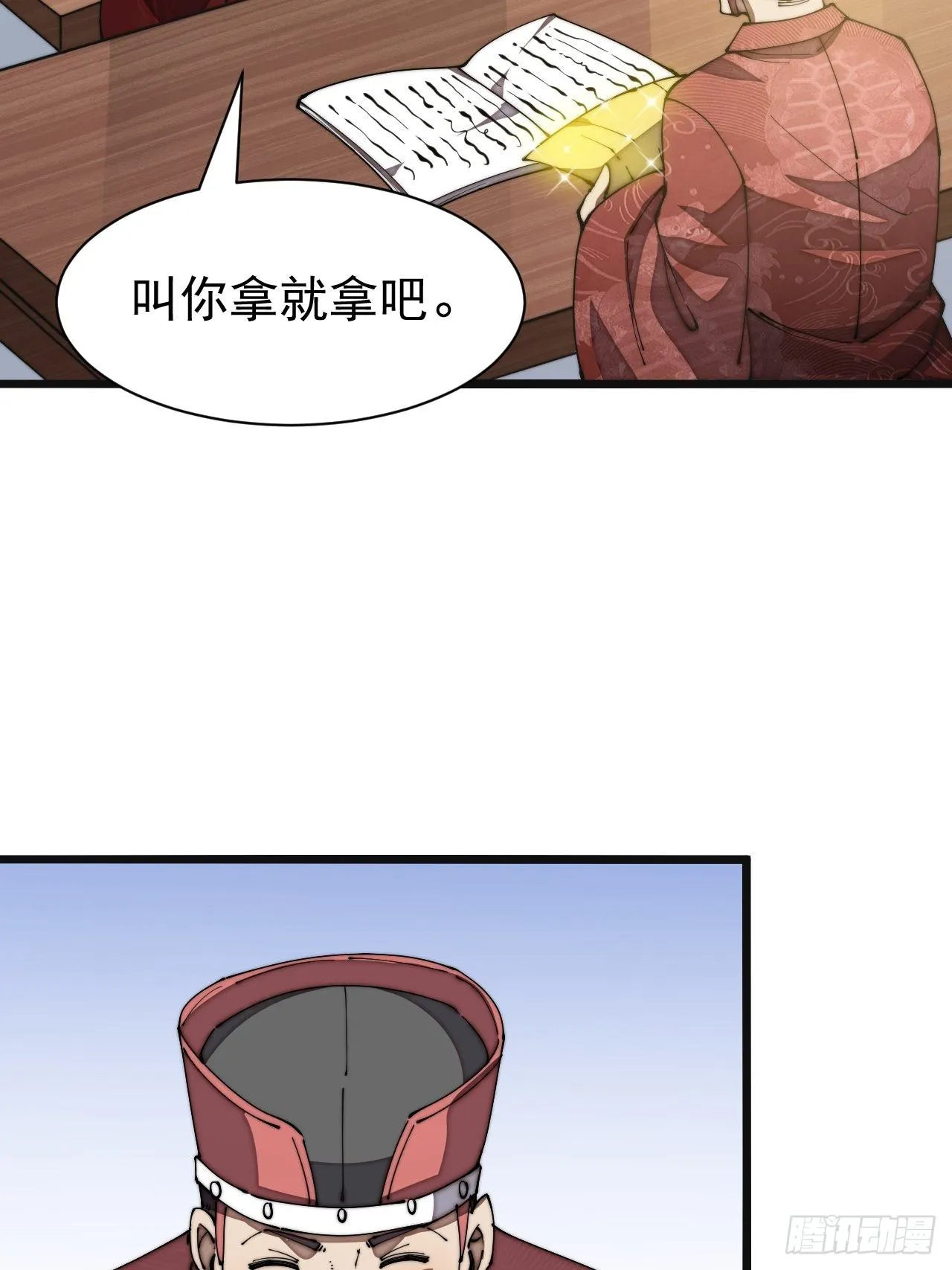 第二话：难道是我的脸太黑了？ 第40页