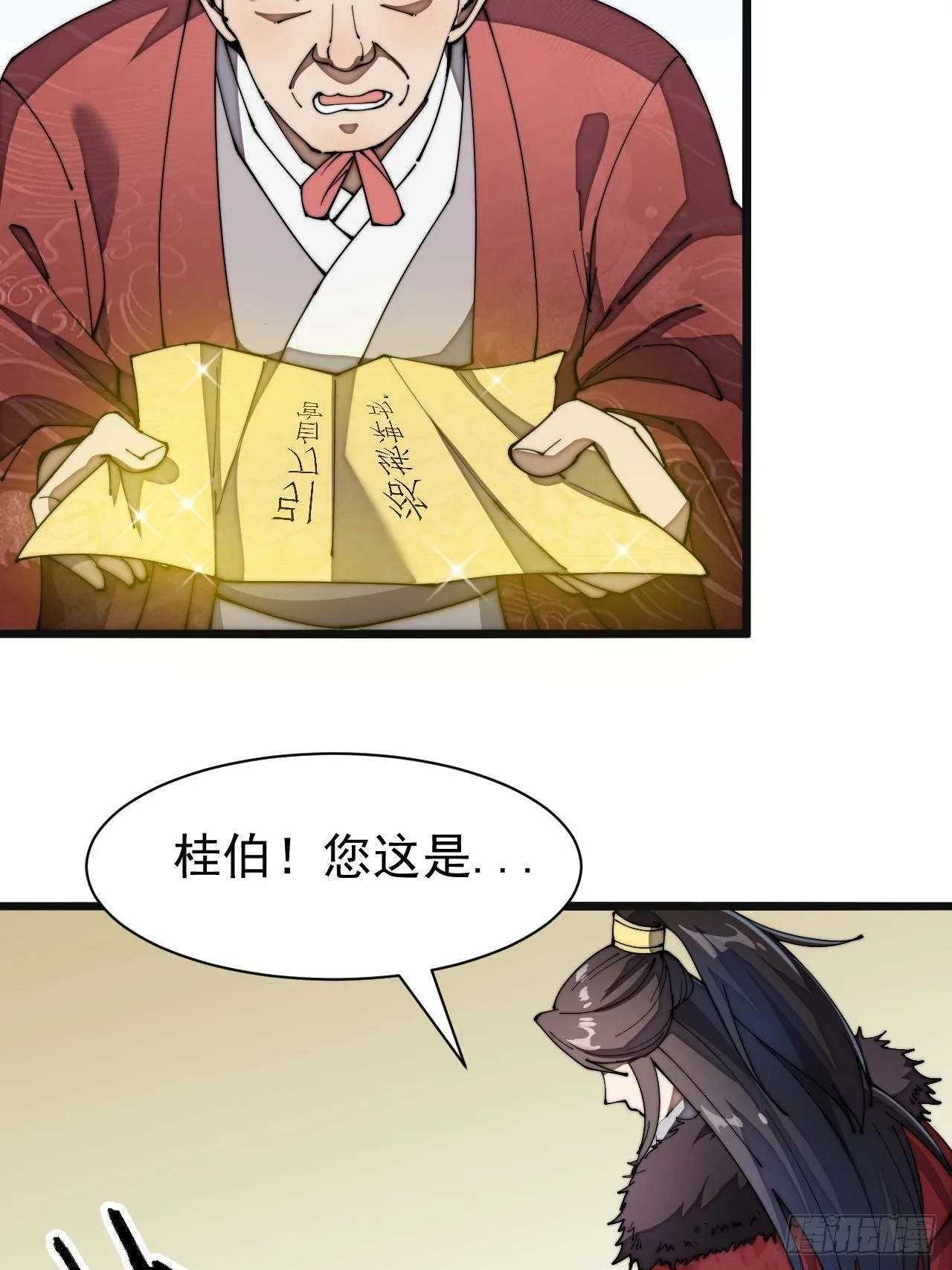 第二话：难道是我的脸太黑了？ 第41页