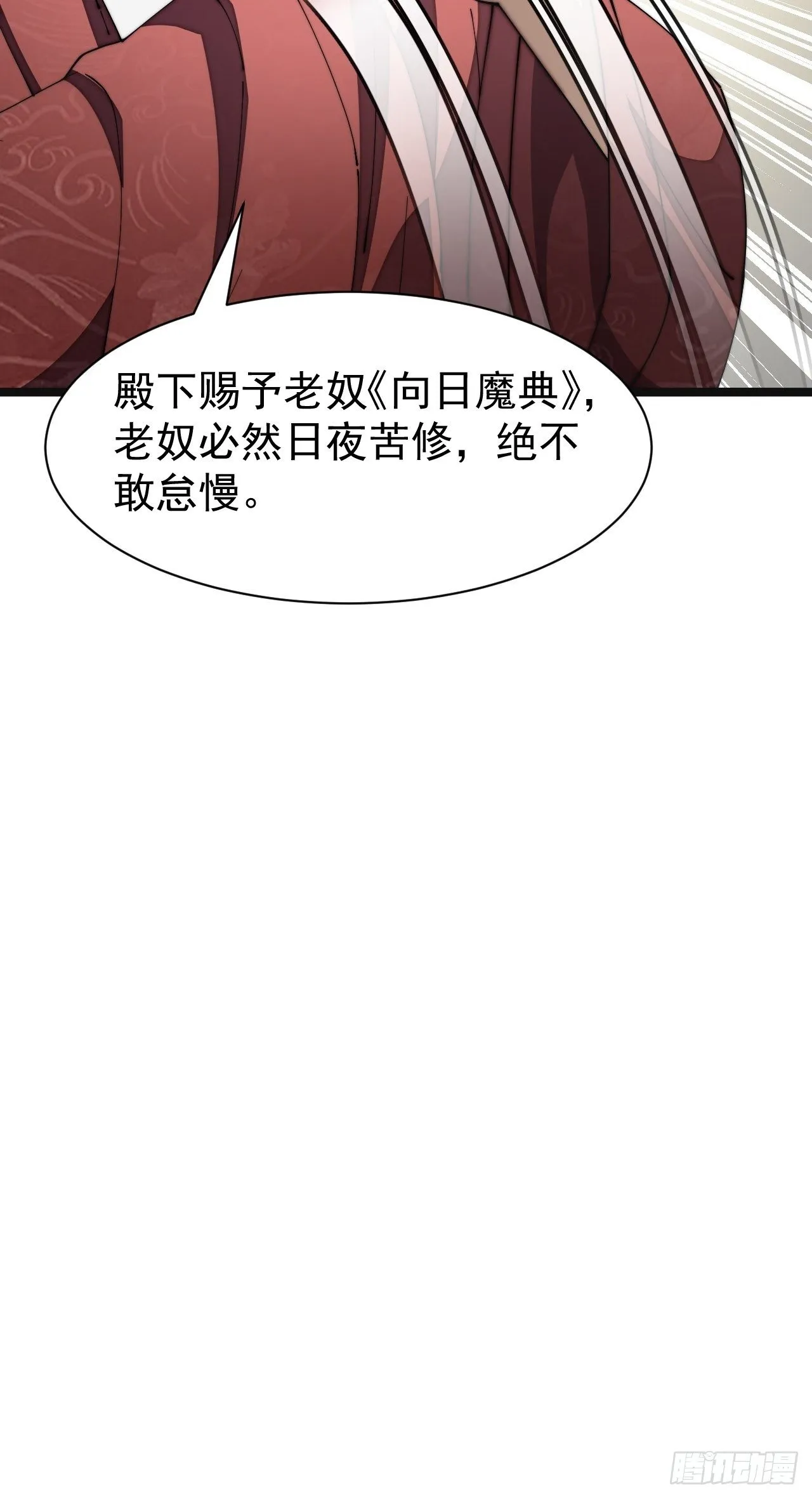 第二话：难道是我的脸太黑了？ 第45页