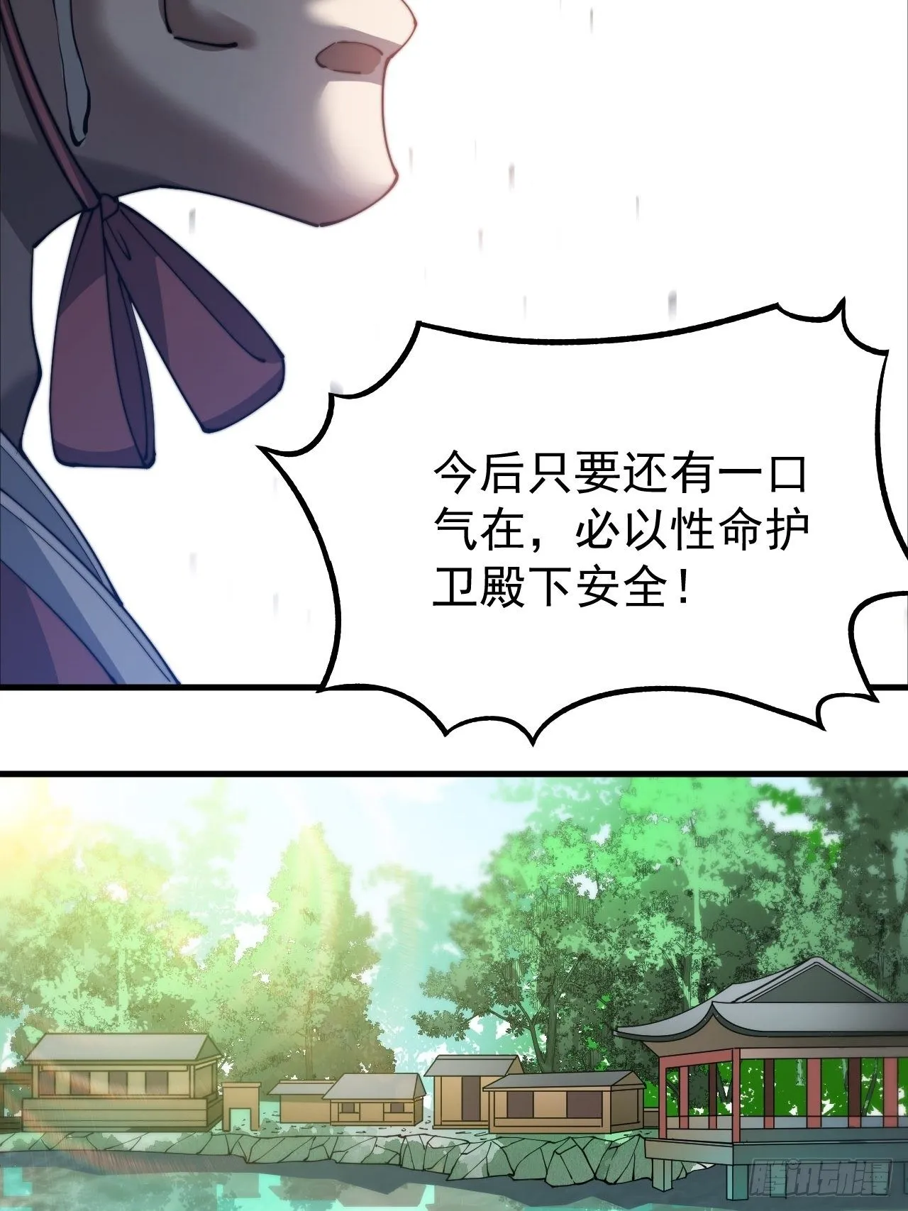 第二话：难道是我的脸太黑了？ 第47页