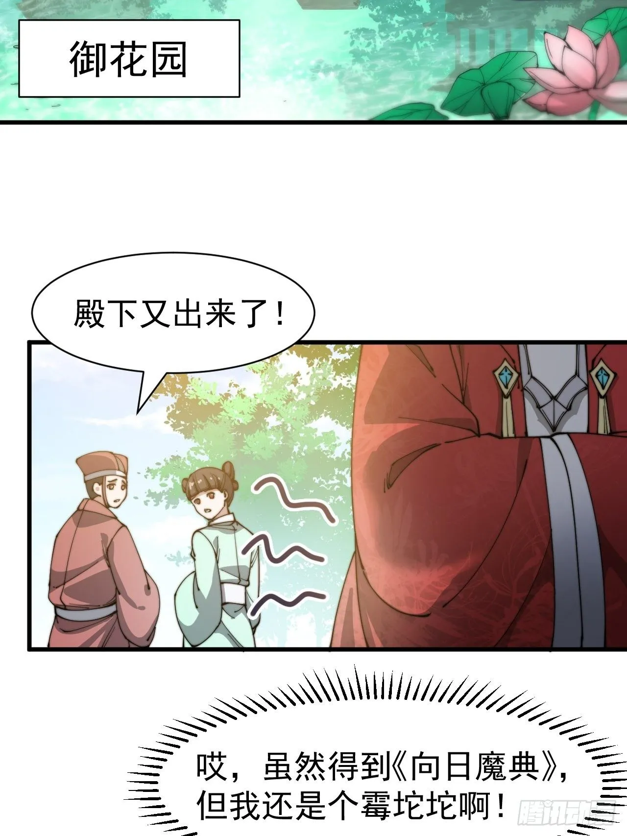 第二话：难道是我的脸太黑了？ 第48页